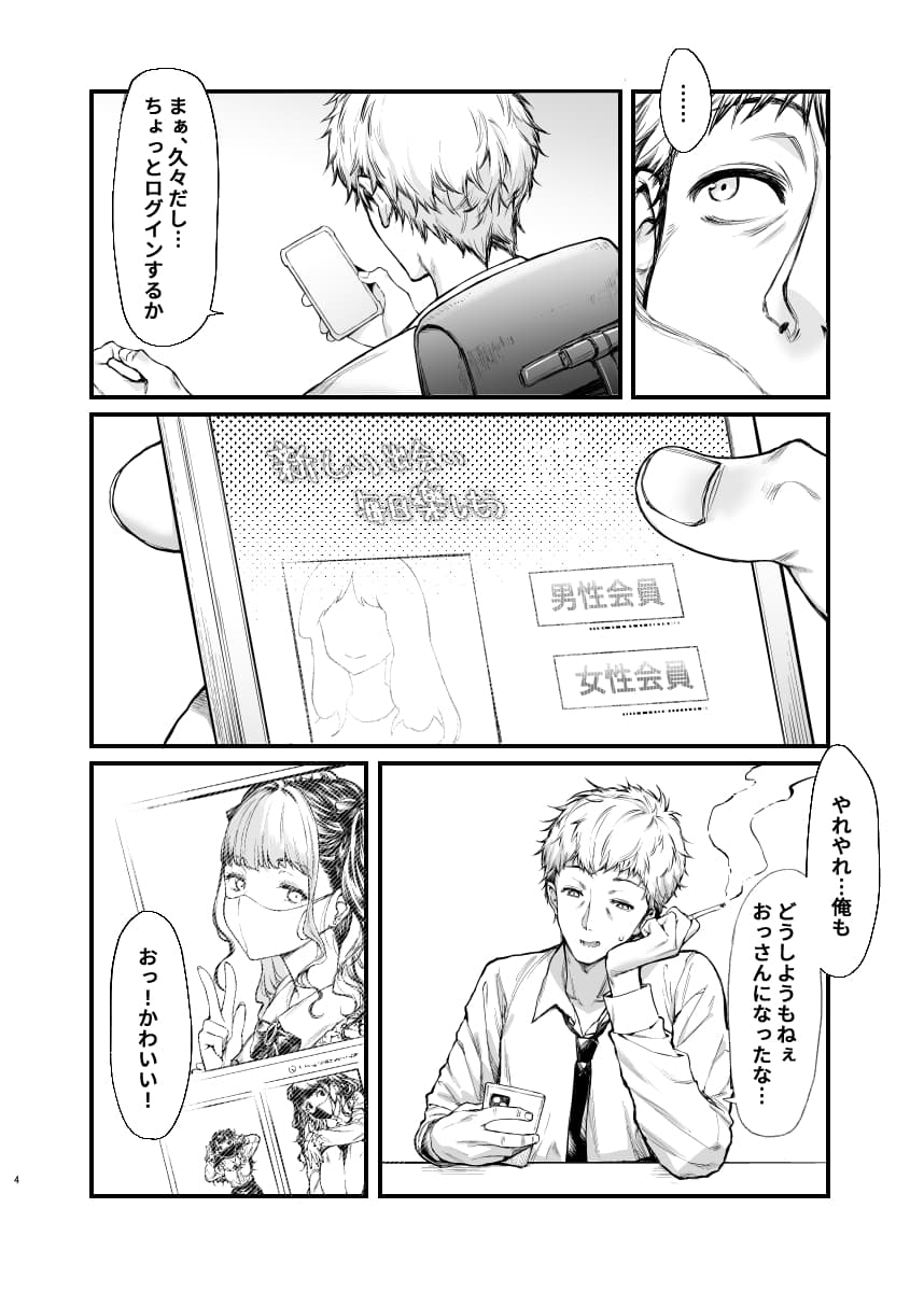 [Mugen Jirai (Mushi)] Jiraikei Joshi to Yatte Mitai! [Decensored] [Digital] page 3
