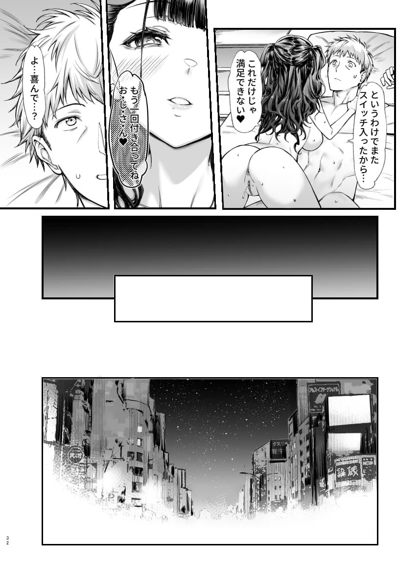 [Mugen Jirai (Mushi)] Jiraikei Joshi to Yatte Mitai! [Decensored] [Digital] page 31