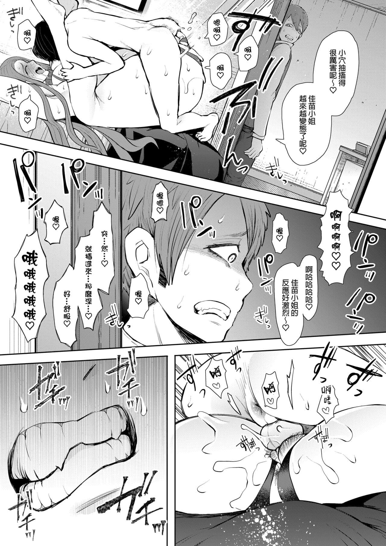 [Shomu] Mukashi no Uwaki Aite no Ko ga Jitsu wa Watashi no Musuko no Doukyuusei de... + Toranoana Illust card [Chinese] [Decensored] page 170