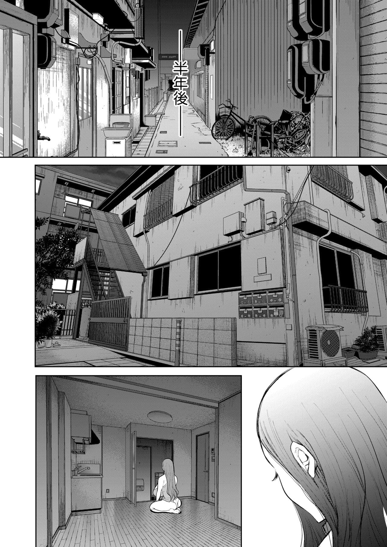 [Shomu] Mukashi no Uwaki Aite no Ko ga Jitsu wa Watashi no Musuko no Doukyuusei de... + Toranoana Illust card [Chinese] [Decensored] page 187