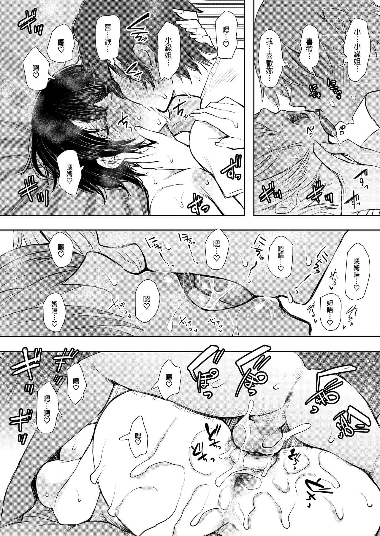 [Shomu] Mukashi no Uwaki Aite no Ko ga Jitsu wa Watashi no Musuko no Doukyuusei de... + Toranoana Illust card [Chinese] [Decensored] page 259