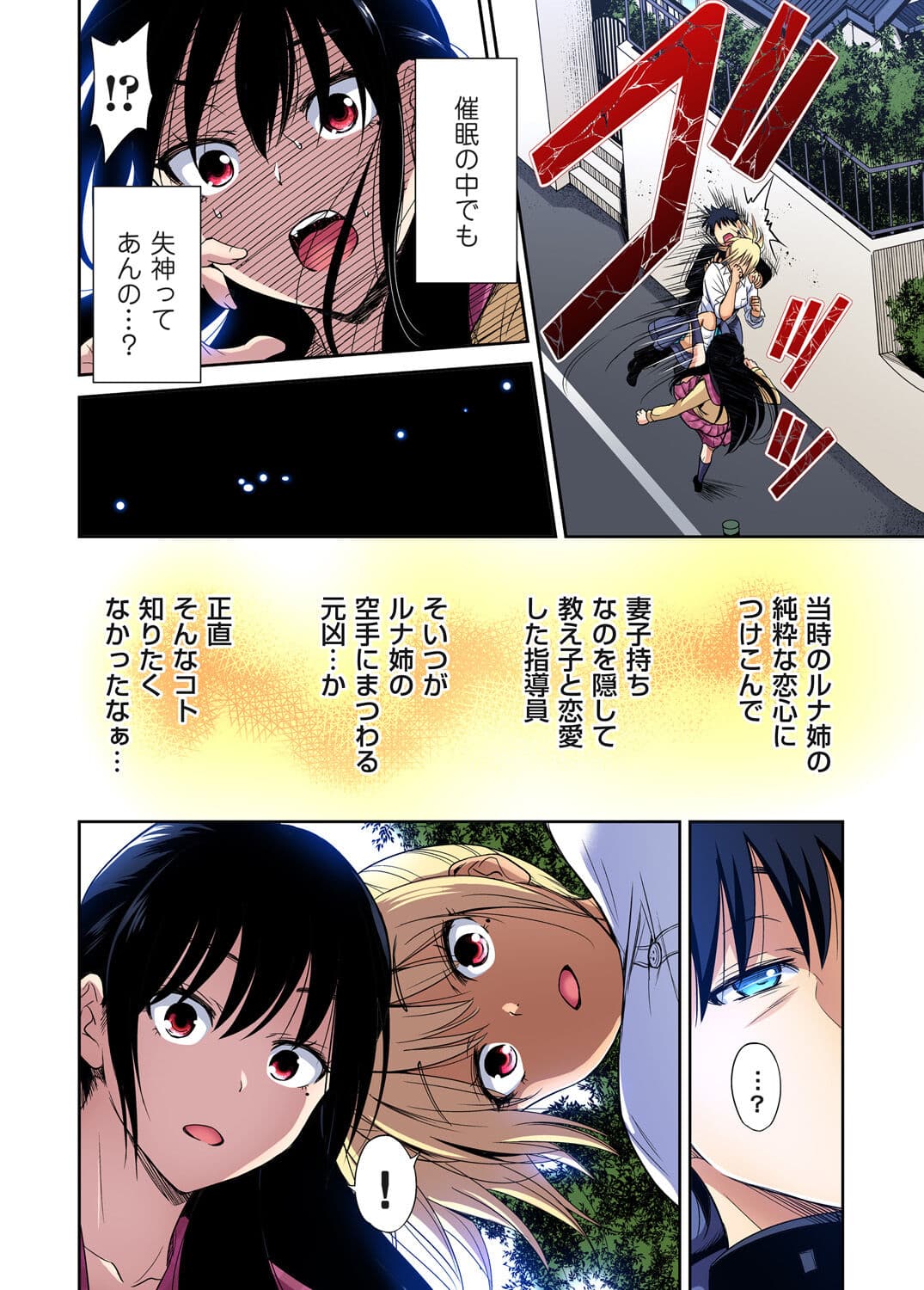 [Okumori Boy] Oretoku Shuugakuryokou ~Otoko wa Jyosou shita Ore dake!! Chracter Episode 01-08 [Decensored] page 118