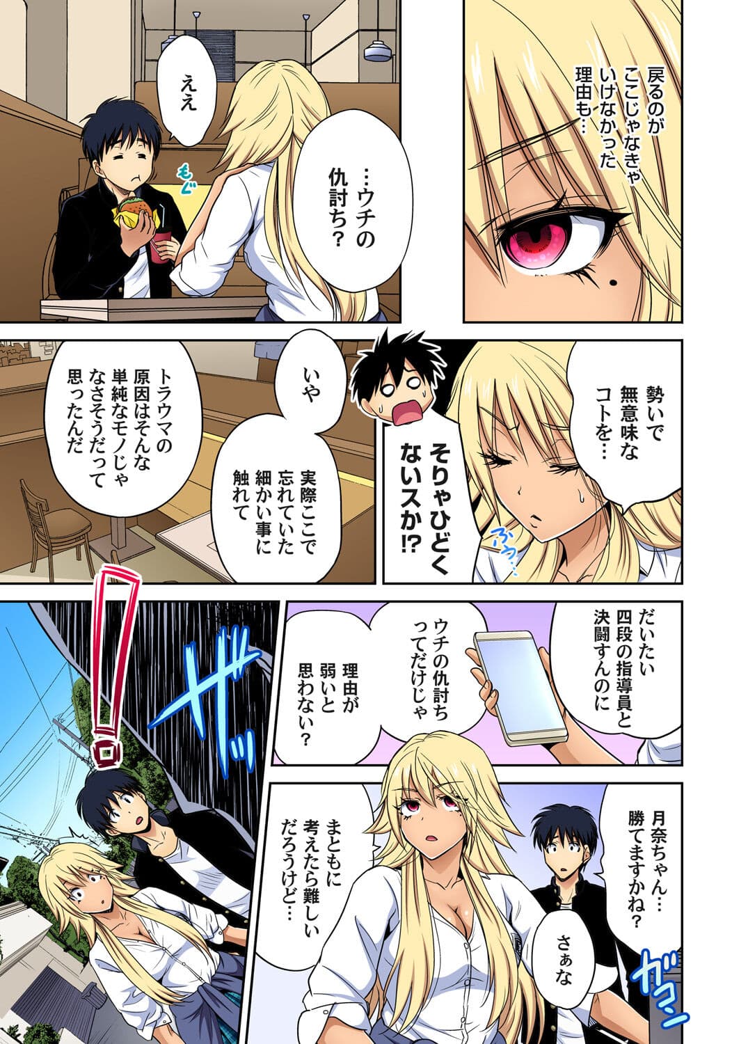 [Okumori Boy] Oretoku Shuugakuryokou ~Otoko wa Jyosou shita Ore dake!! Chracter Episode 01-08 [Decensored] page 171
