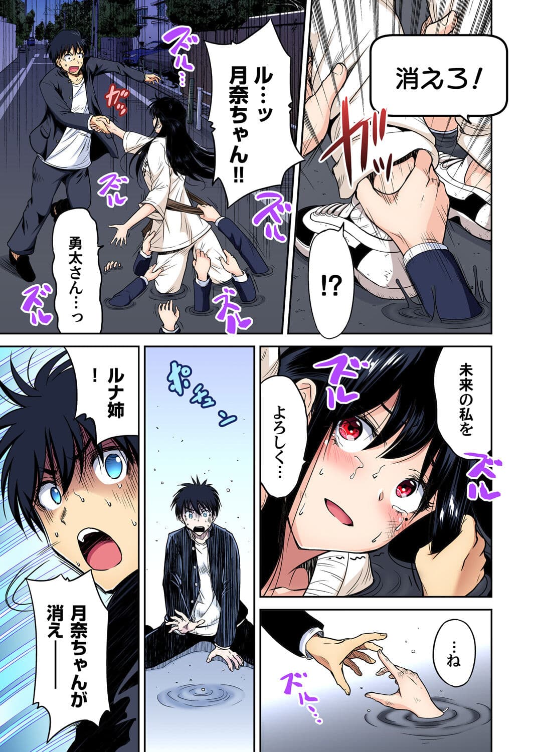 [Okumori Boy] Oretoku Shuugakuryokou ~Otoko wa Jyosou shita Ore dake!! Chracter Episode 01-08 [Decensored] page 178