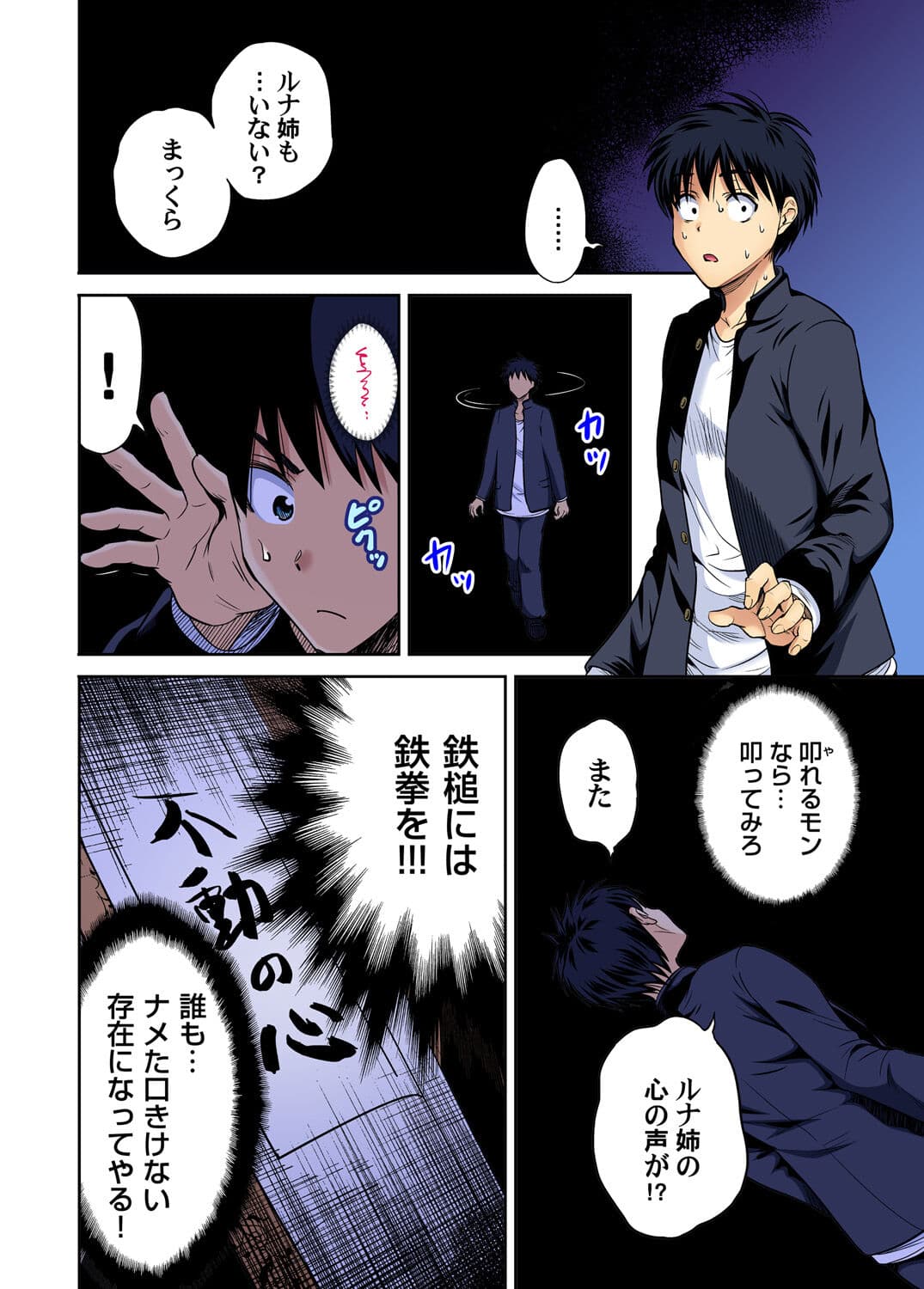 [Okumori Boy] Oretoku Shuugakuryokou ~Otoko wa Jyosou shita Ore dake!! Chracter Episode 01-08 [Decensored] page 179