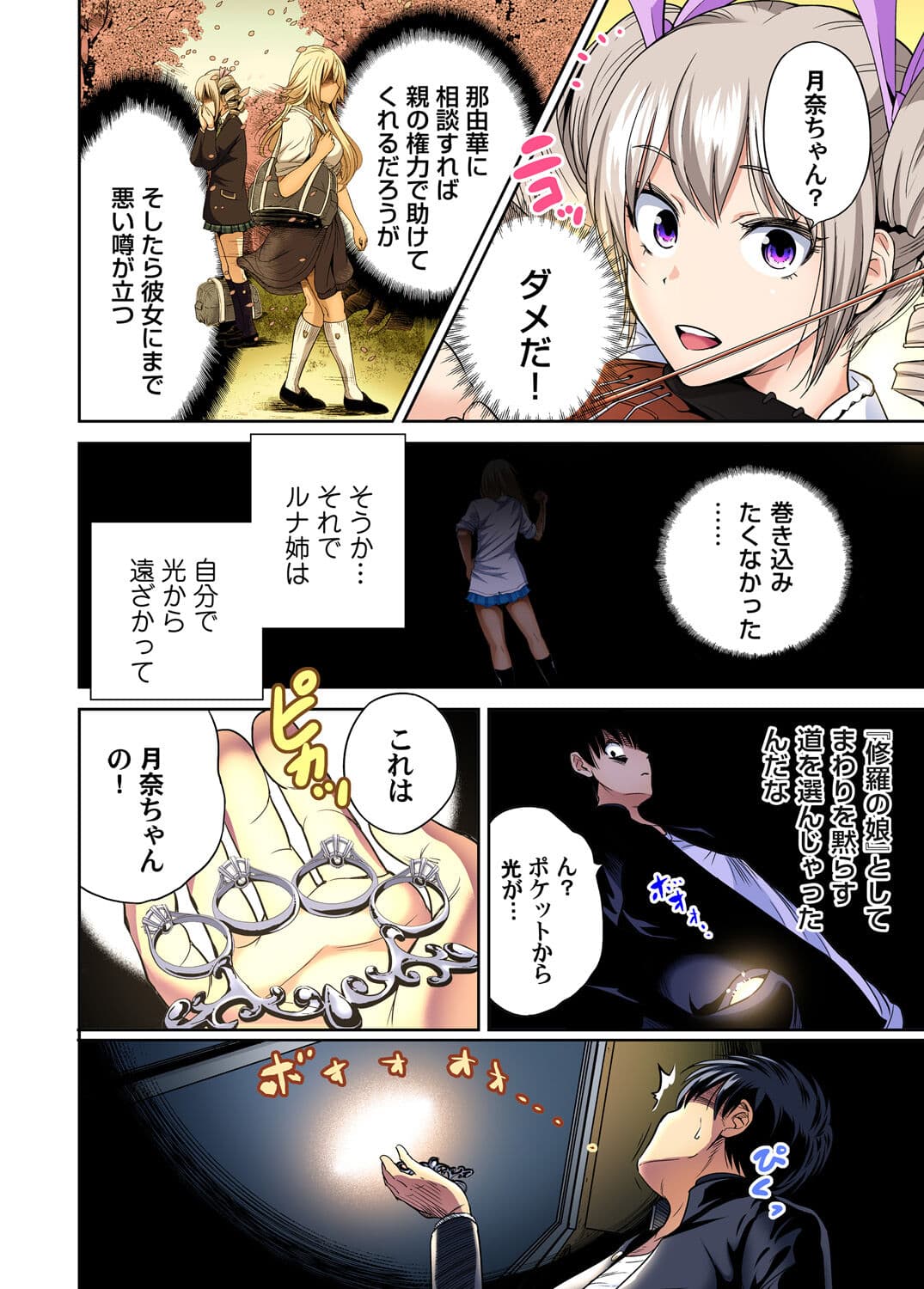 [Okumori Boy] Oretoku Shuugakuryokou ~Otoko wa Jyosou shita Ore dake!! Chracter Episode 01-08 [Decensored] page 181