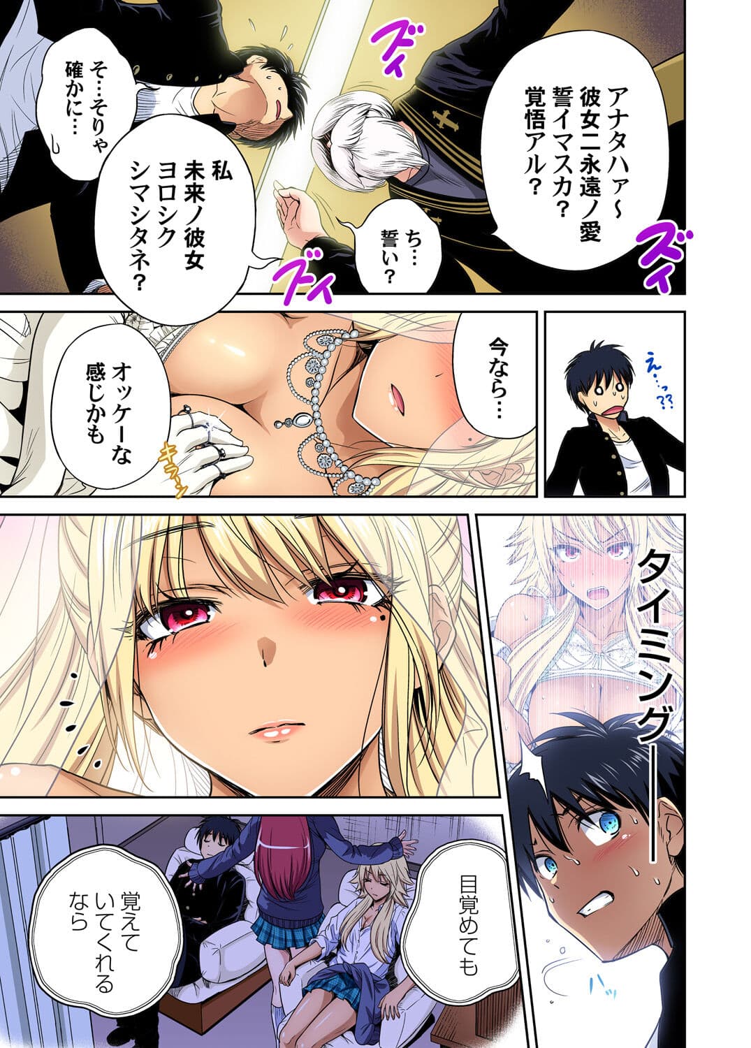 [Okumori Boy] Oretoku Shuugakuryokou ~Otoko wa Jyosou shita Ore dake!! Chracter Episode 01-08 [Decensored] page 186