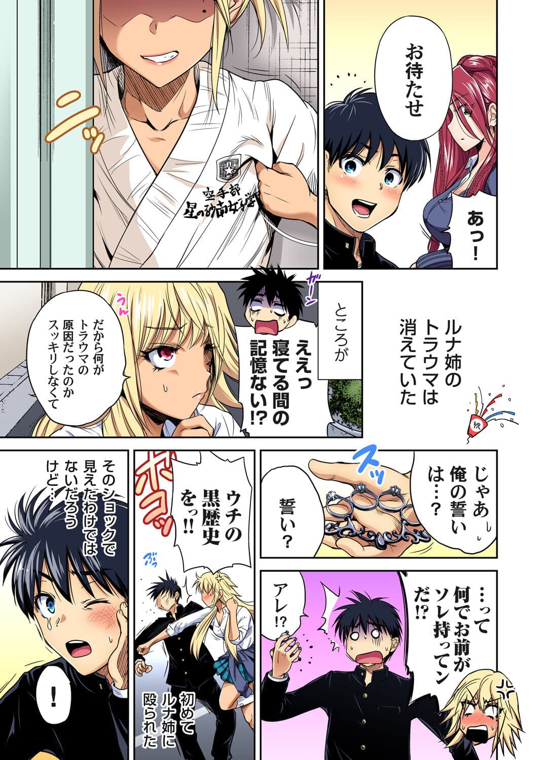 [Okumori Boy] Oretoku Shuugakuryokou ~Otoko wa Jyosou shita Ore dake!! Chracter Episode 01-08 [Decensored] page 211