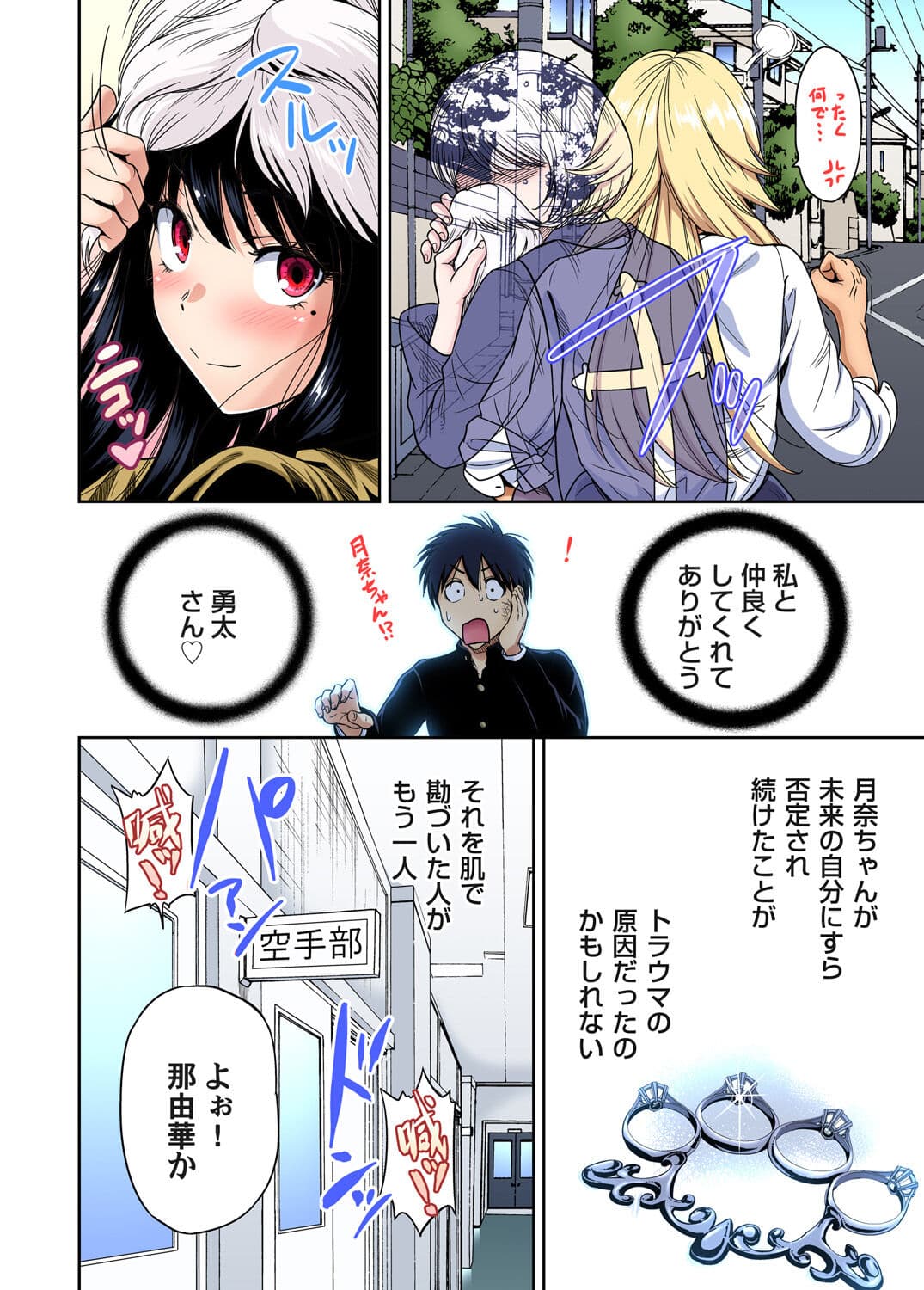 [Okumori Boy] Oretoku Shuugakuryokou ~Otoko wa Jyosou shita Ore dake!! Chracter Episode 01-08 [Decensored] page 212