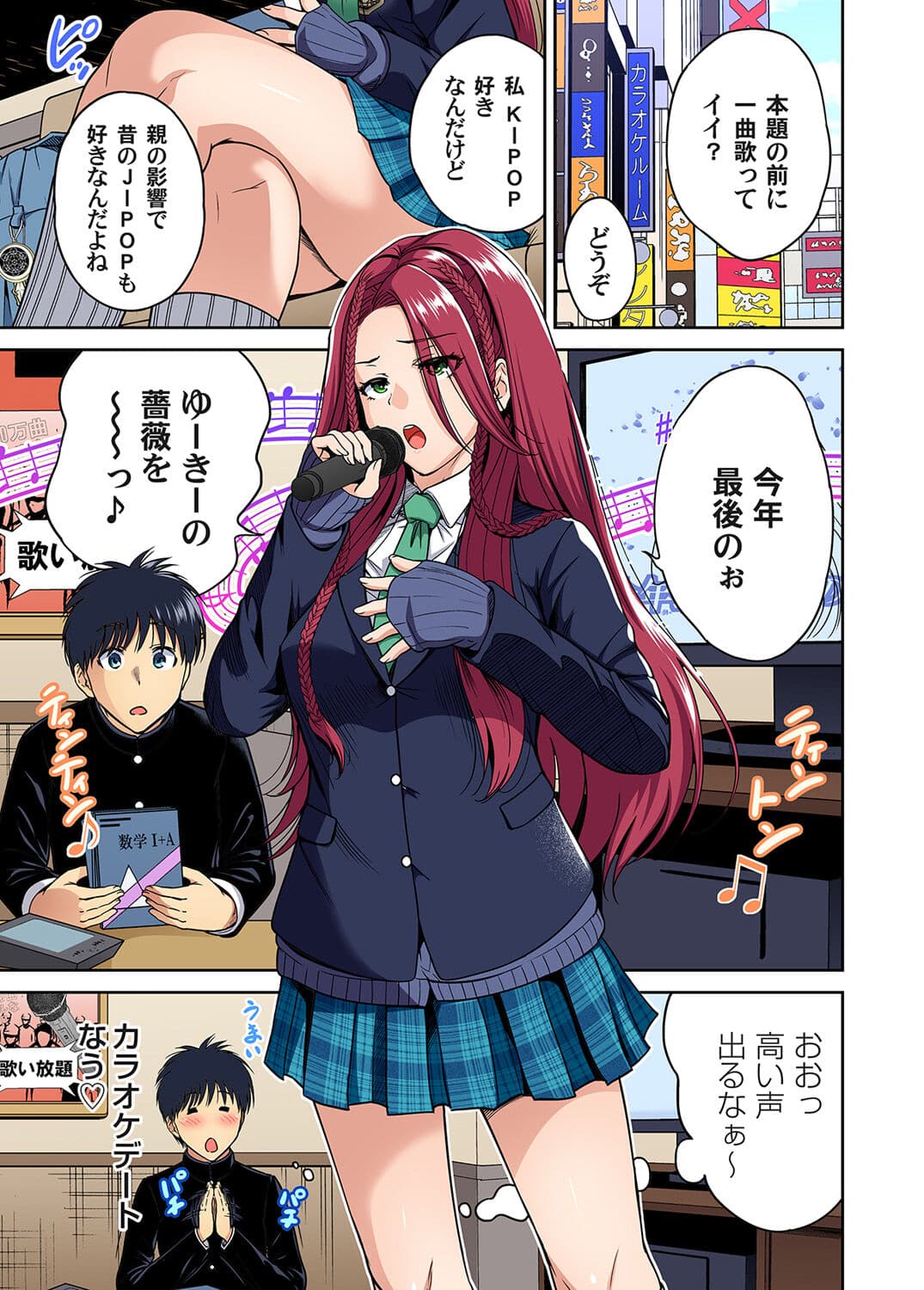 [Okumori Boy] Oretoku Shuugakuryokou ~Otoko wa Jyosou shita Ore dake!! Chracter Episode 01-08 [Decensored] page 218