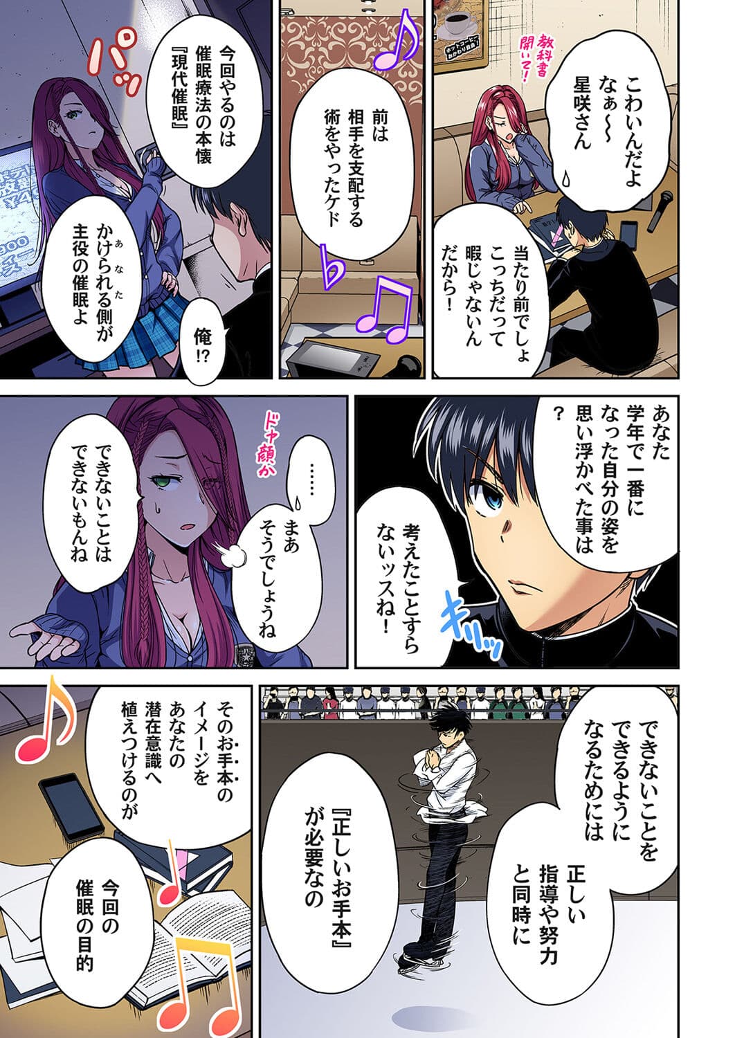 [Okumori Boy] Oretoku Shuugakuryokou ~Otoko wa Jyosou shita Ore dake!! Chracter Episode 01-08 [Decensored] page 220
