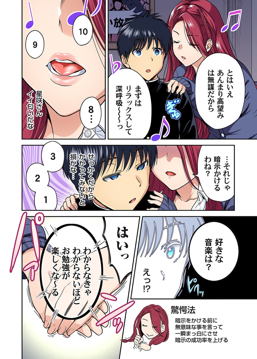 [Okumori Boy] Oretoku Shuugakuryokou ~Otoko wa Jyosou shita Ore dake!! Chracter Episode 01-08 [Decensored] page 221