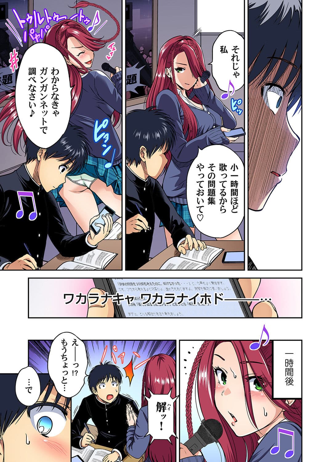 [Okumori Boy] Oretoku Shuugakuryokou ~Otoko wa Jyosou shita Ore dake!! Chracter Episode 01-08 [Decensored] page 222