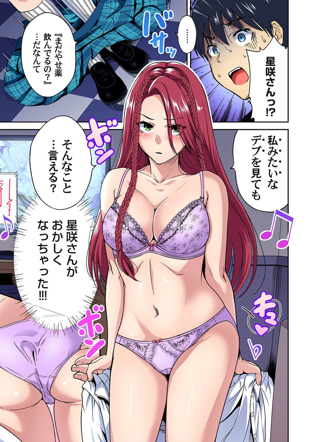 [Okumori Boy] Oretoku Shuugakuryokou ~Otoko wa Jyosou shita Ore dake!! Chracter Episode 01-08 [Decensored] page 226