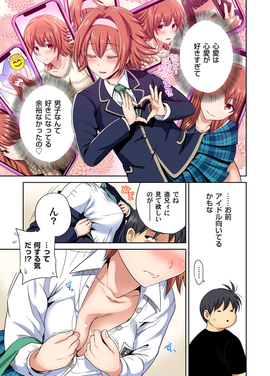 [Okumori Boy] Oretoku Shuugakuryokou ~Otoko wa Jyosou shita Ore dake!! Chracter Episode 01-08 [Decensored] page 34
