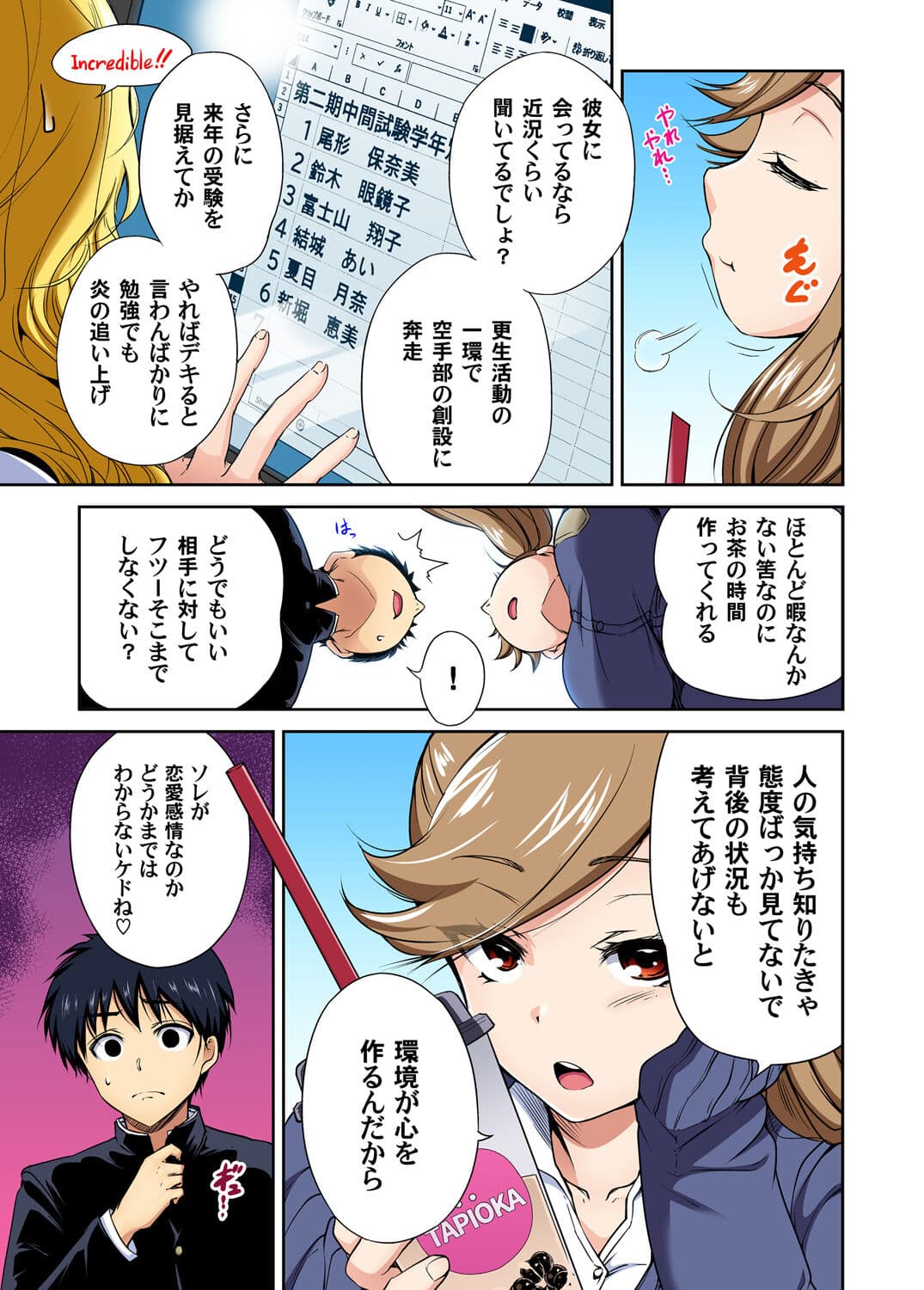 [Okumori Boy] Oretoku Shuugakuryokou ~Otoko wa Jyosou shita Ore dake!! Chracter Episode 01-08 [Decensored] page 82