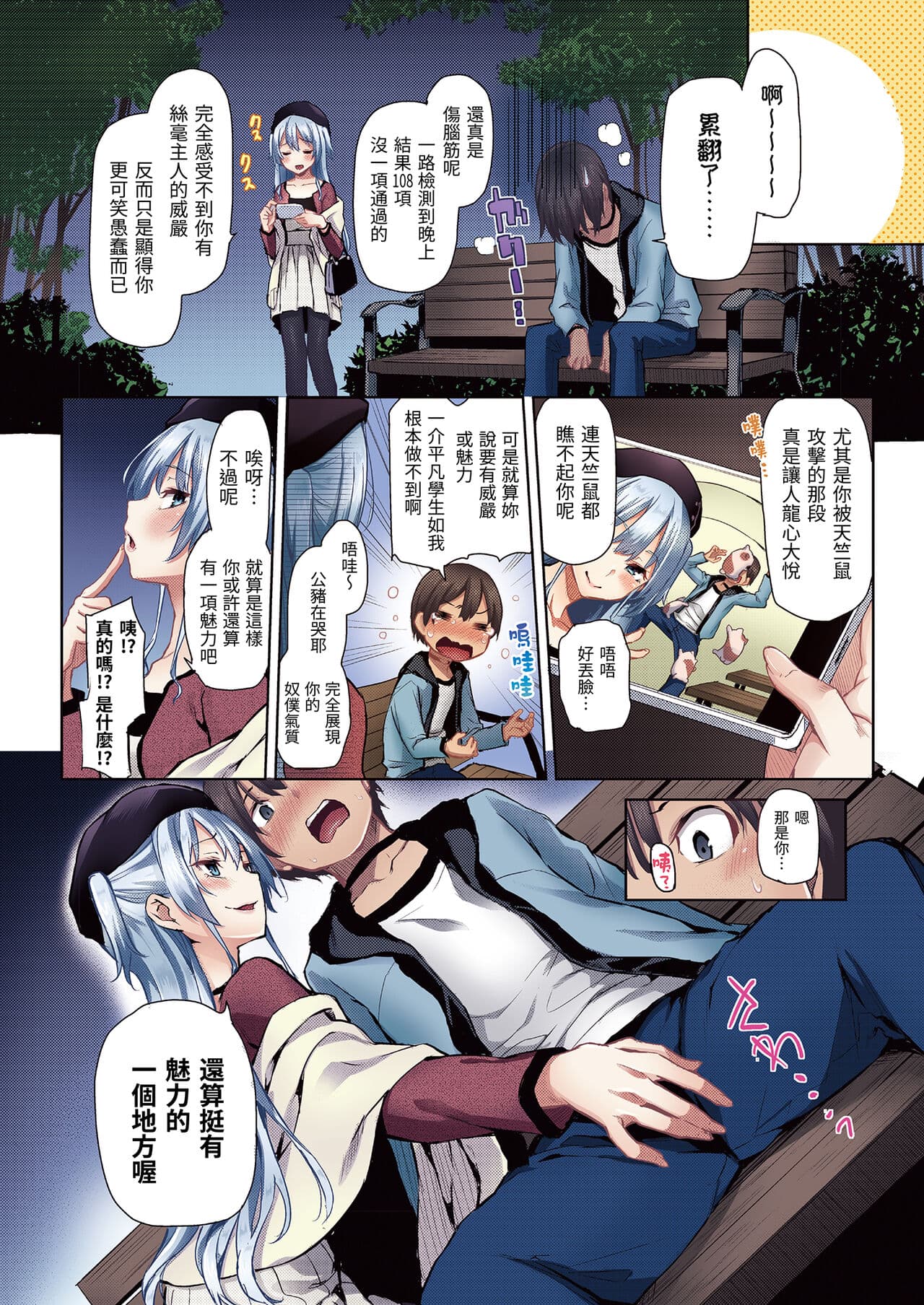 [Michiking] Shionkonekuto | 紫音戀結 [Chinese] [Decensored] [Digital] page 56