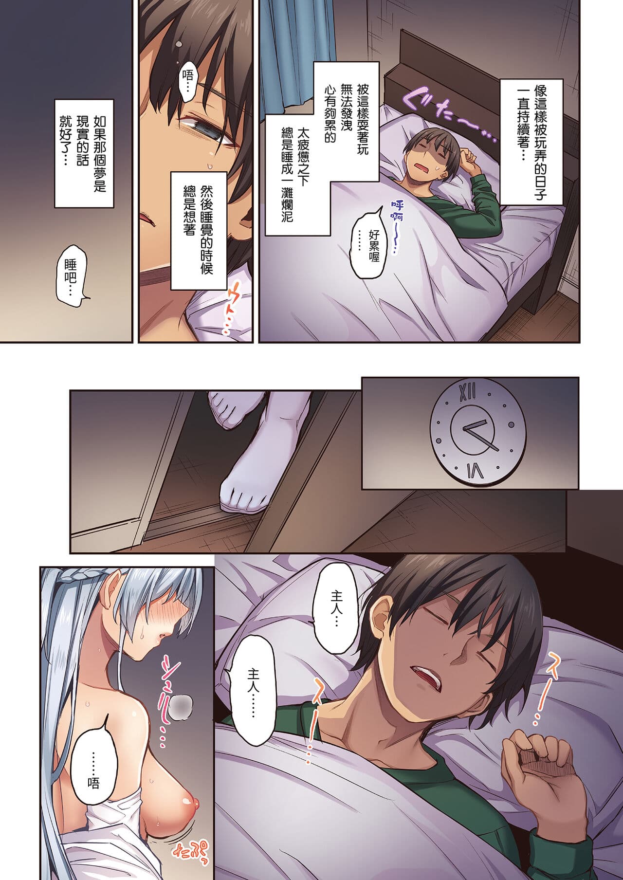 [Michiking] Shionkonekuto | 紫音戀結 [Chinese] [Decensored] [Digital] page 93