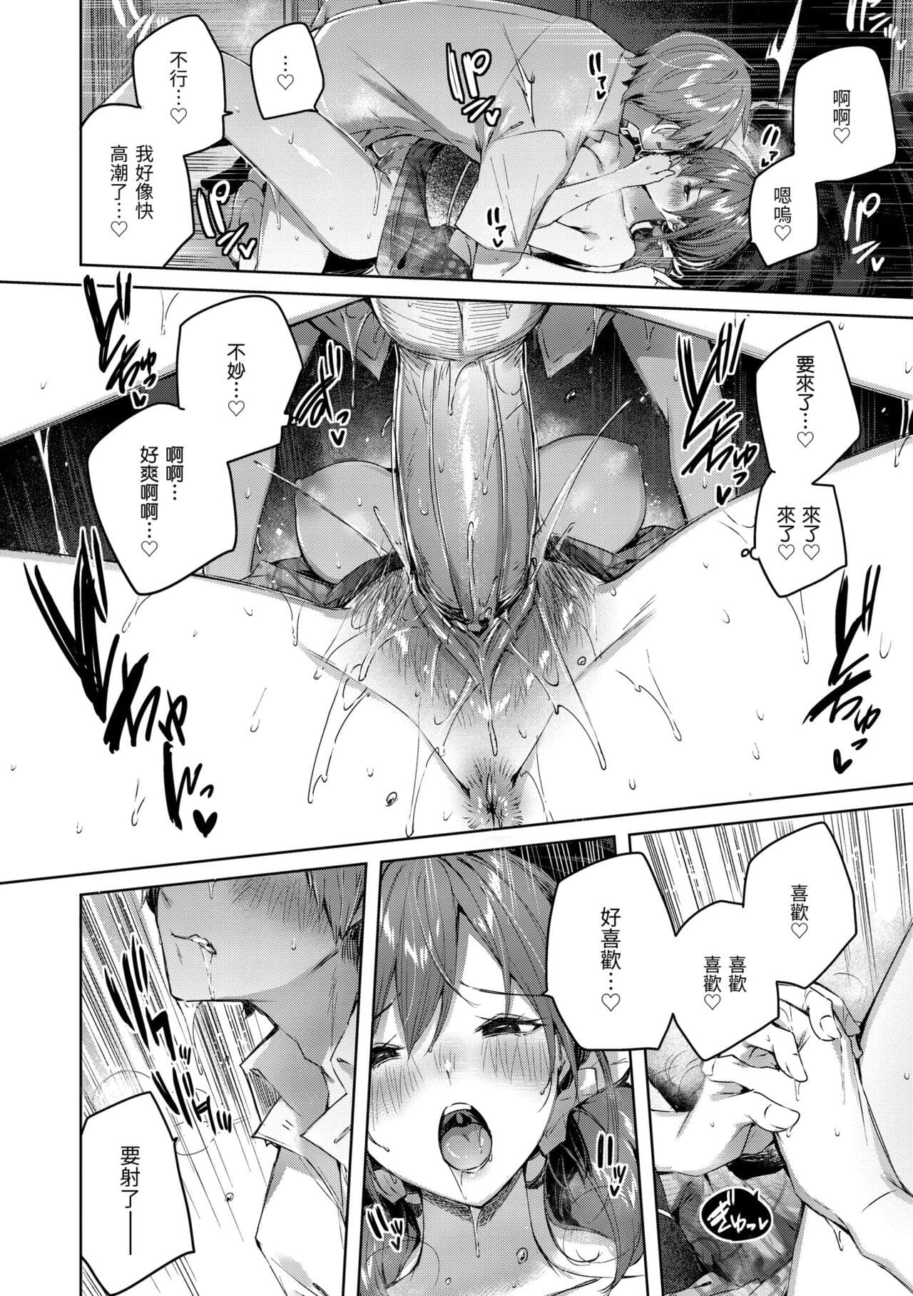 [Kakao] LOVE LARIAT! [Chinese] [Decensored] [Digital] page 108