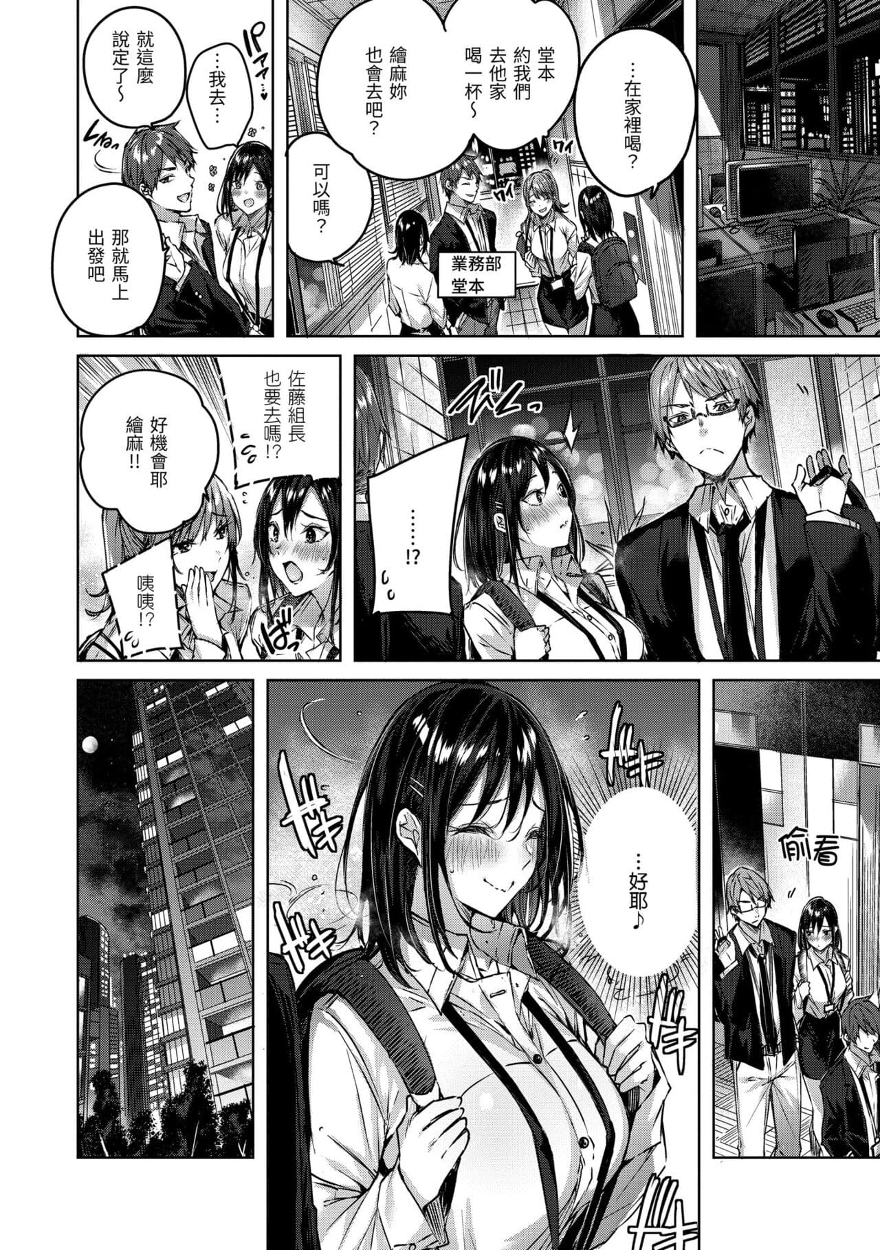 [Kakao] LOVE LARIAT! [Chinese] [Decensored] [Digital] page 112
