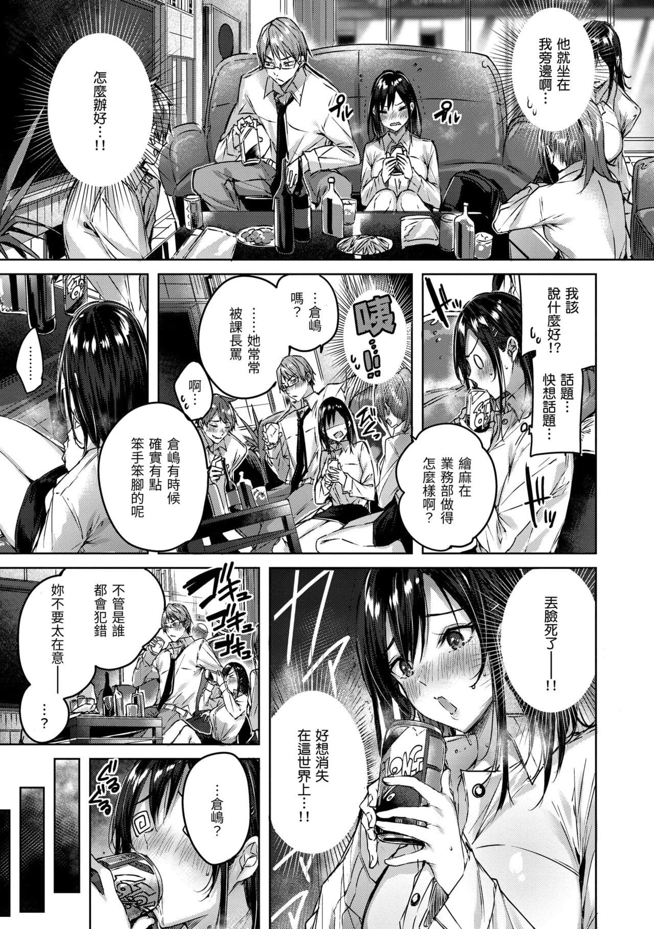 [Kakao] LOVE LARIAT! [Chinese] [Decensored] [Digital] page 113