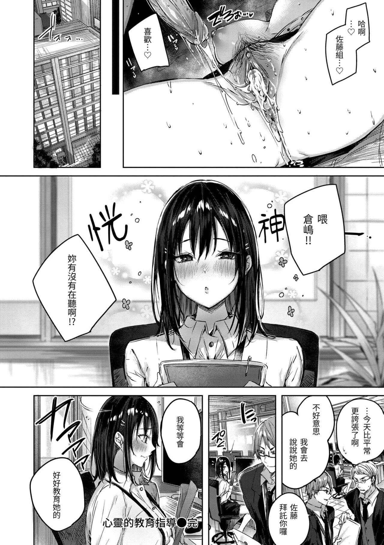 [Kakao] LOVE LARIAT! [Chinese] [Decensored] [Digital] page 130