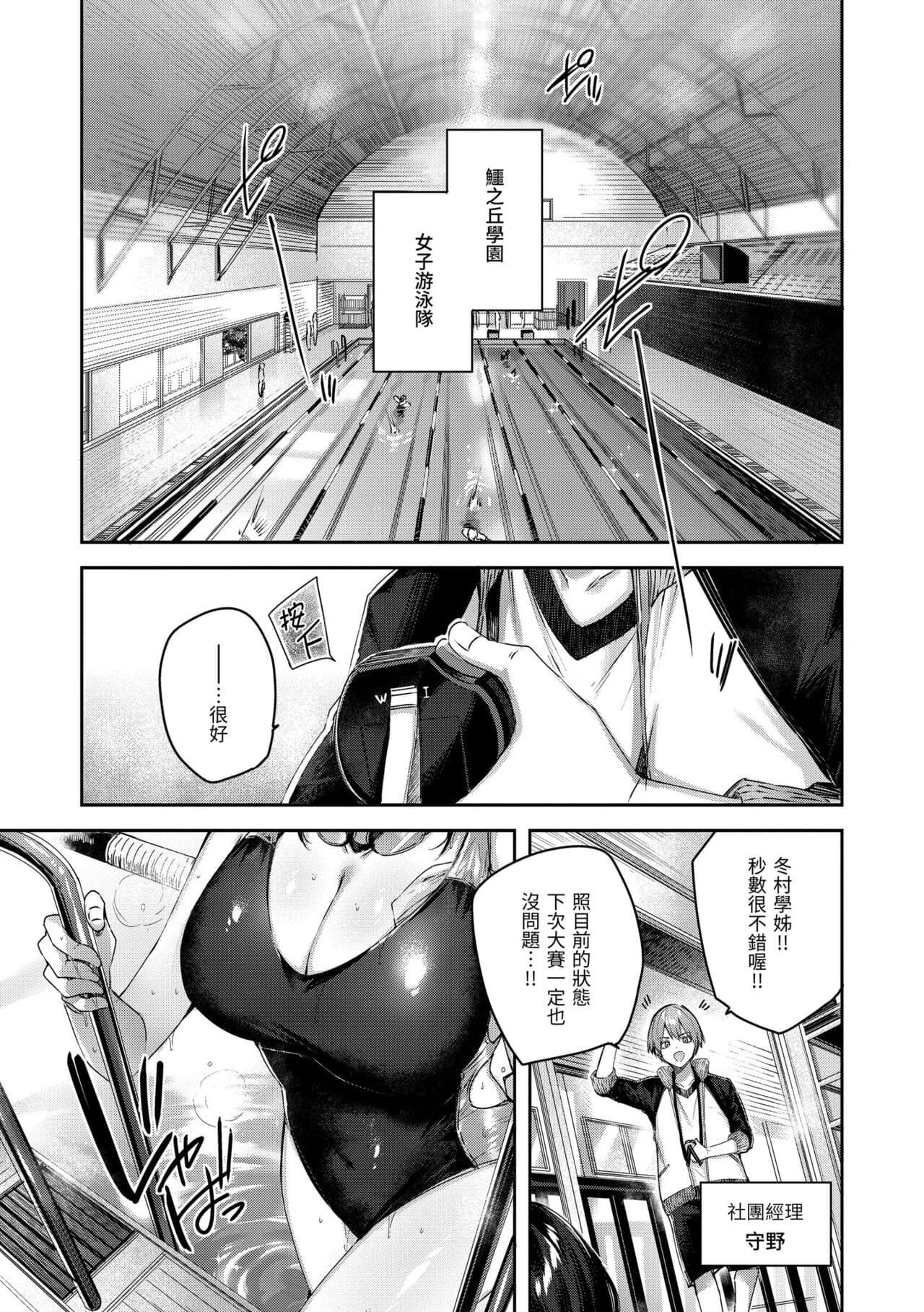 [Kakao] LOVE LARIAT! [Chinese] [Decensored] [Digital] page 131