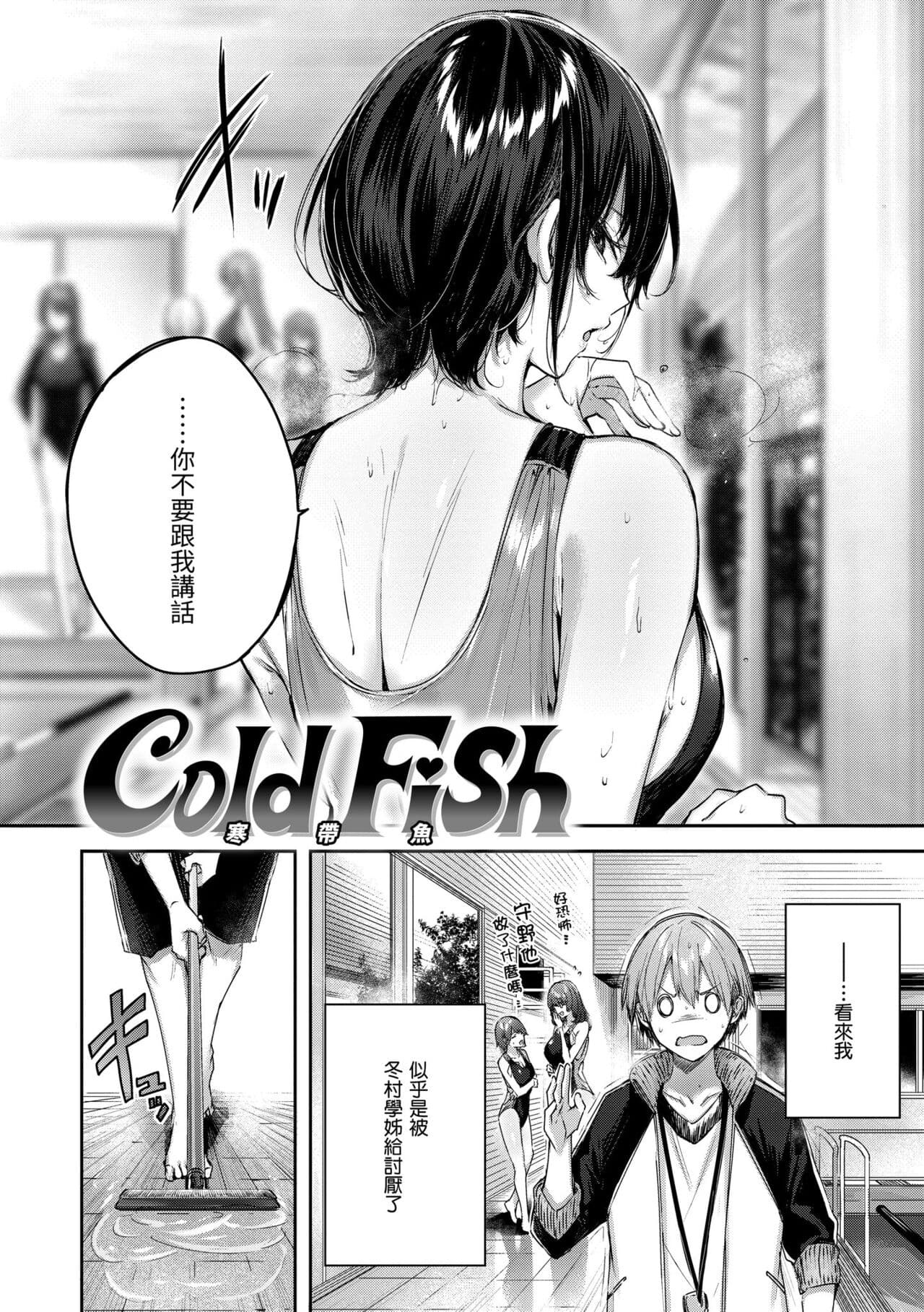 [Kakao] LOVE LARIAT! [Chinese] [Decensored] [Digital] page 132