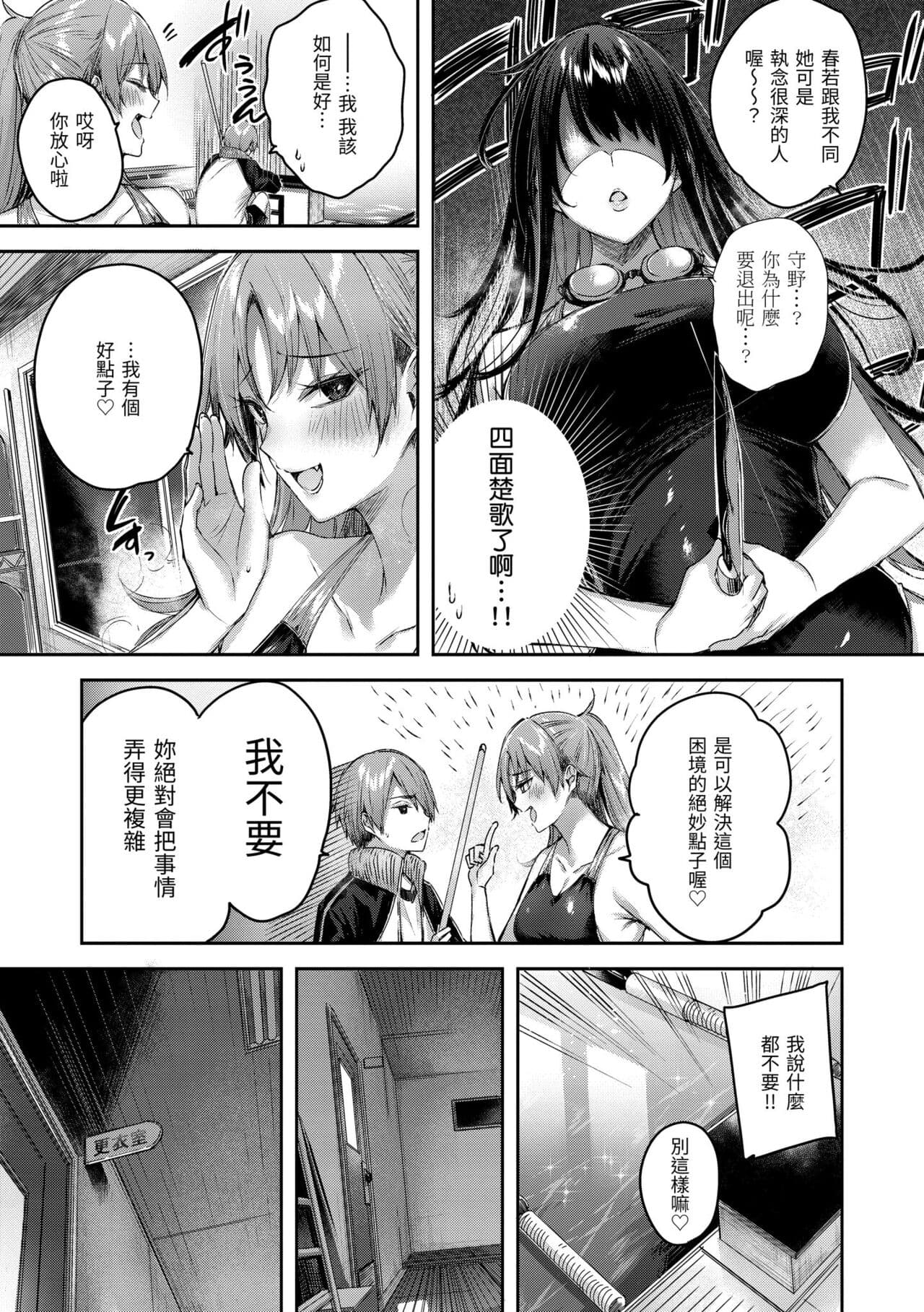[Kakao] LOVE LARIAT! [Chinese] [Decensored] [Digital] page 135