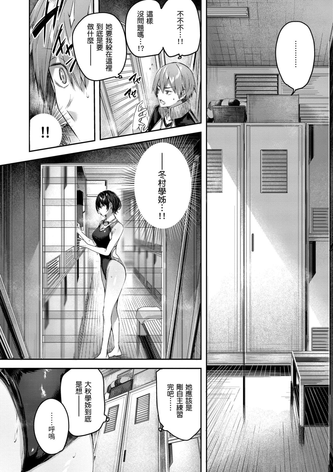 [Kakao] LOVE LARIAT! [Chinese] [Decensored] [Digital] page 136