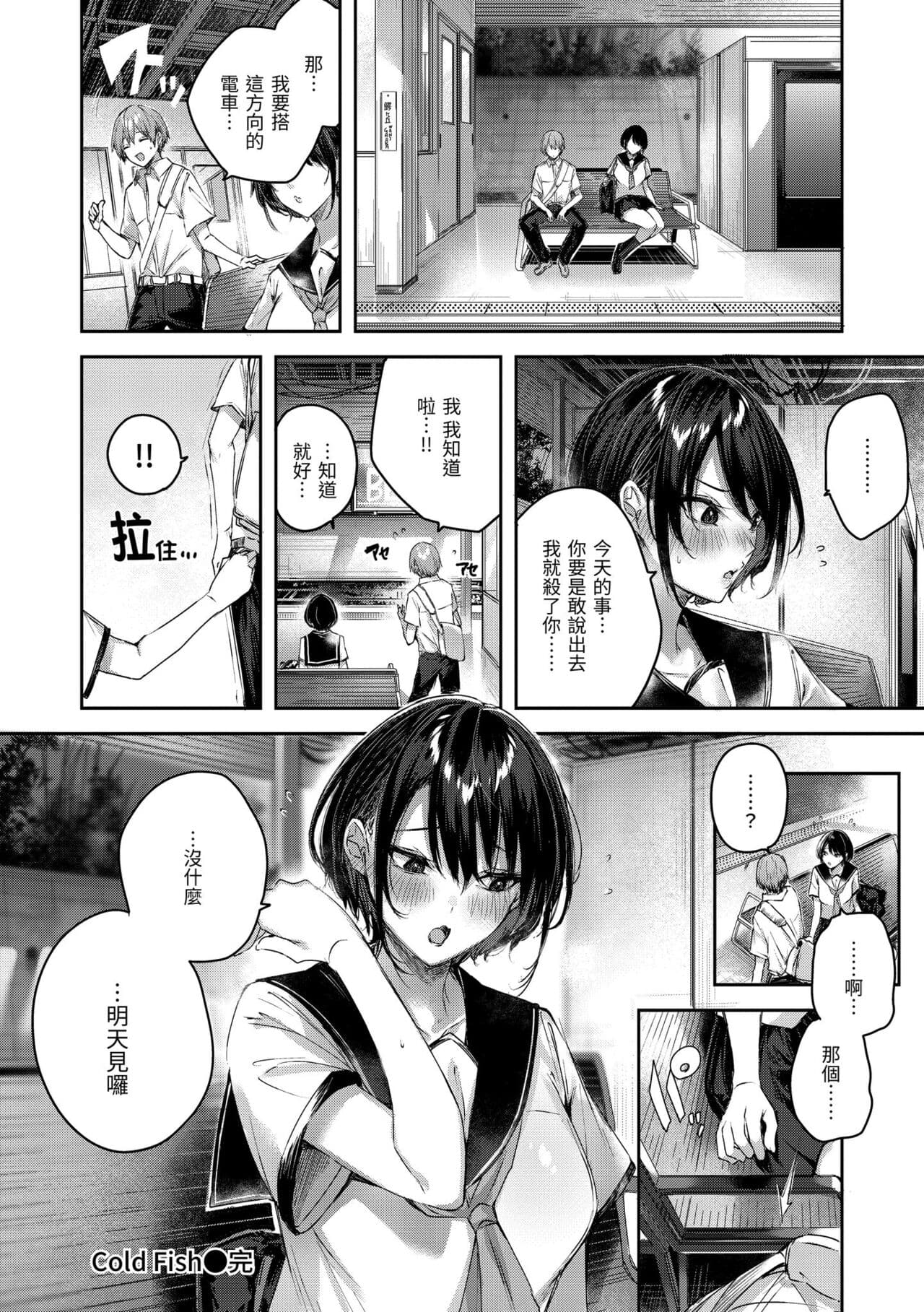 [Kakao] LOVE LARIAT! [Chinese] [Decensored] [Digital] page 156