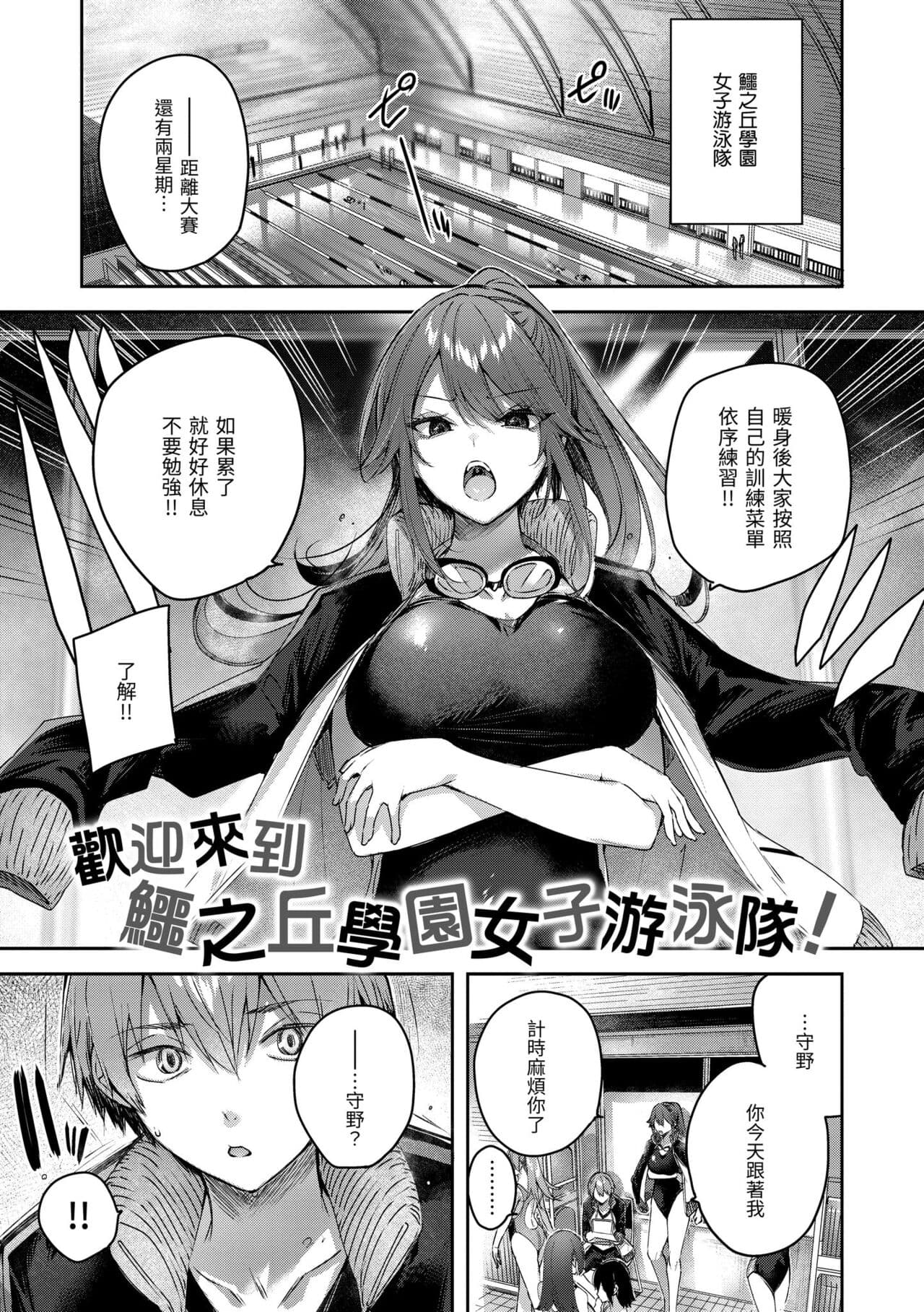[Kakao] LOVE LARIAT! [Chinese] [Decensored] [Digital] page 157