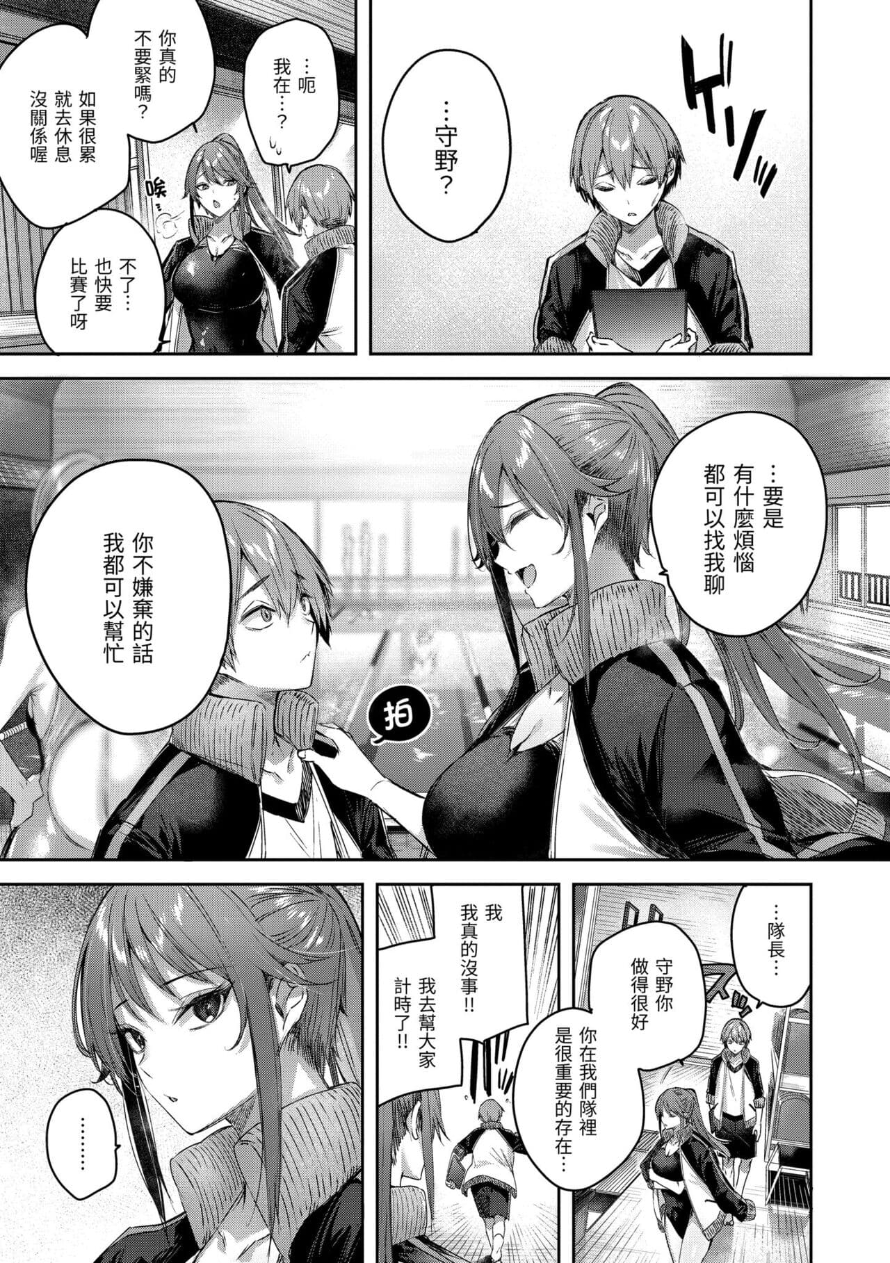[Kakao] LOVE LARIAT! [Chinese] [Decensored] [Digital] page 161