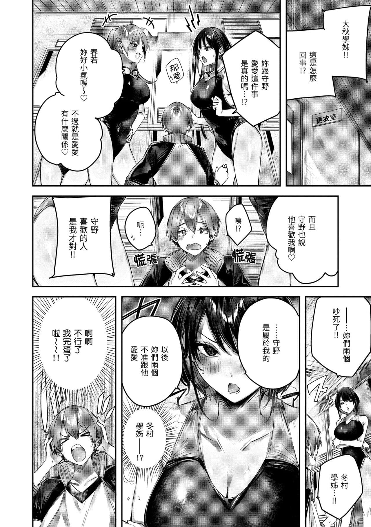 [Kakao] LOVE LARIAT! [Chinese] [Decensored] [Digital] page 162