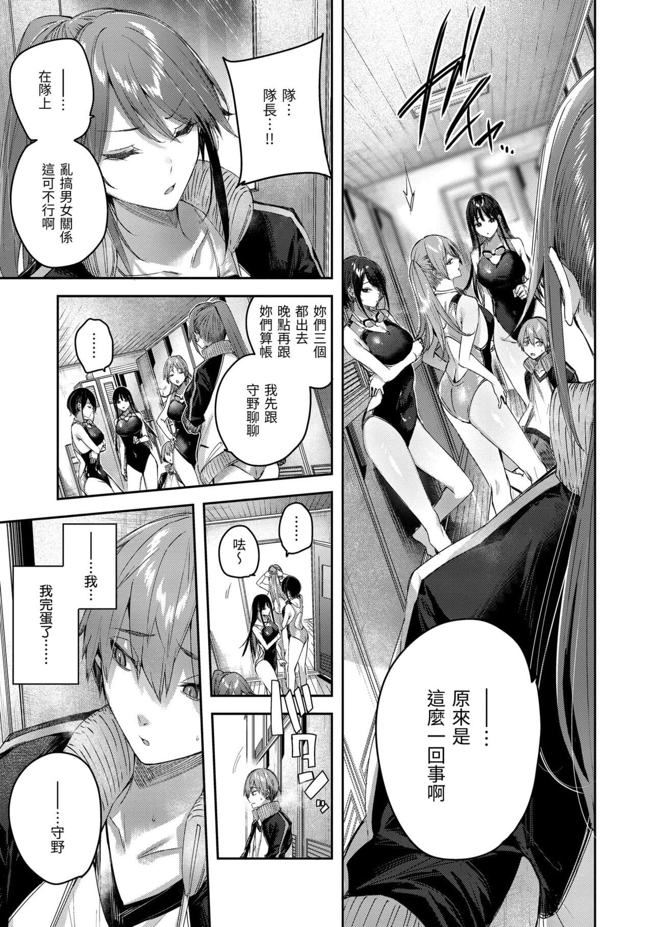 [Kakao] LOVE LARIAT! [Chinese] [Decensored] [Digital] page 163