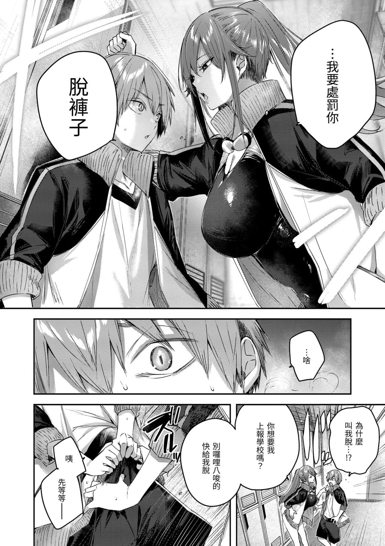 [Kakao] LOVE LARIAT! [Chinese] [Decensored] [Digital] page 164