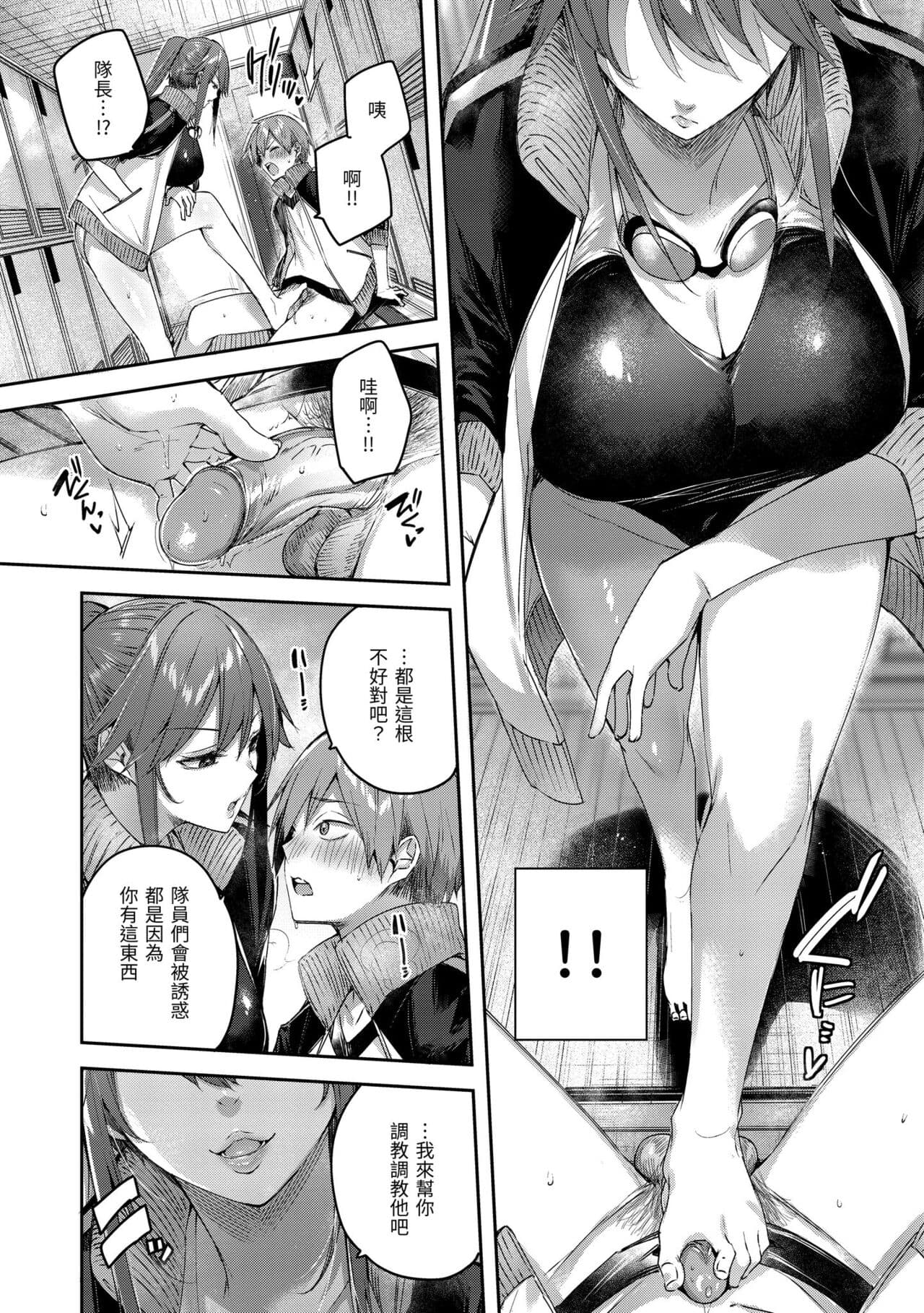 [Kakao] LOVE LARIAT! [Chinese] [Decensored] [Digital] page 166