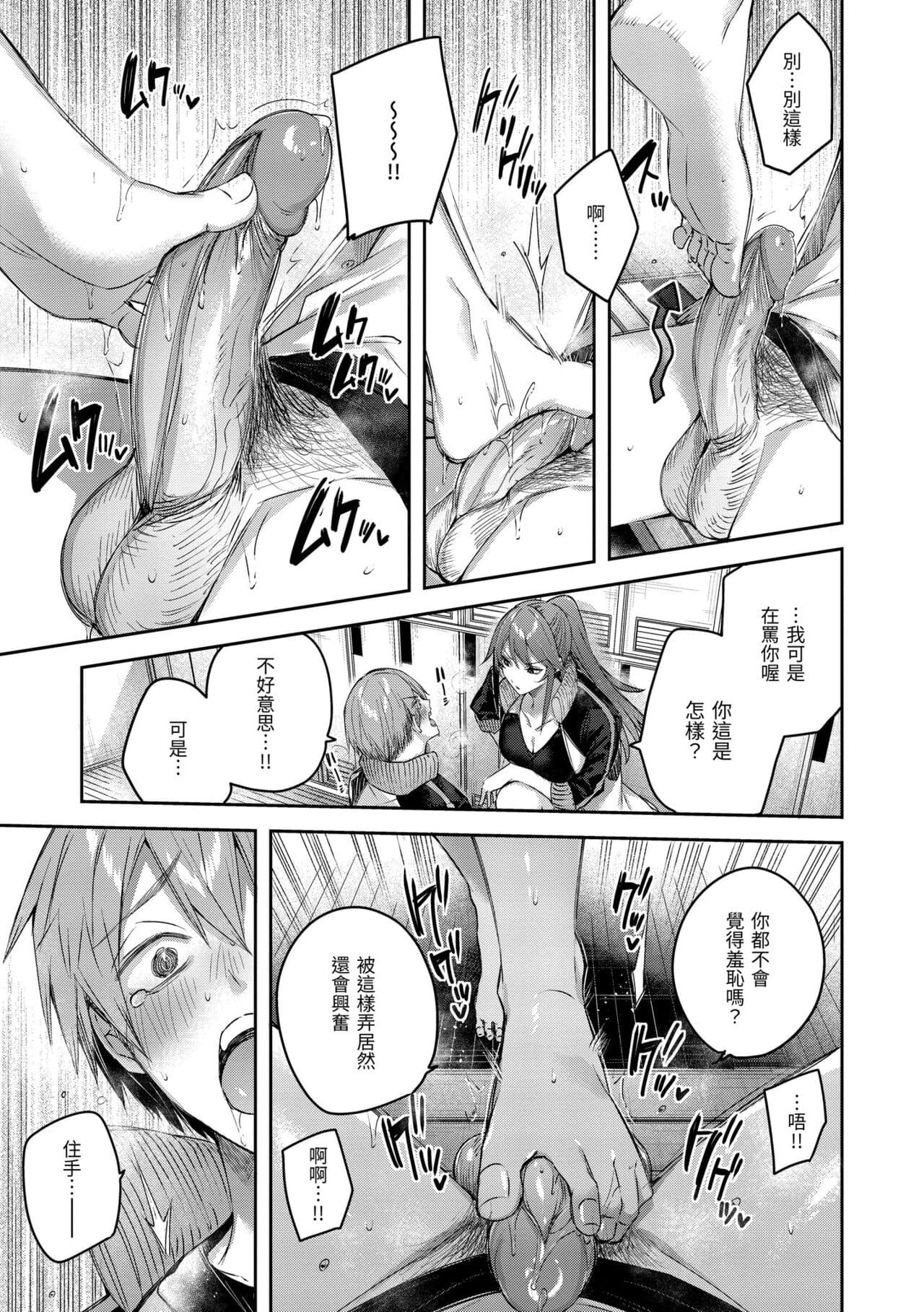 [Kakao] LOVE LARIAT! [Chinese] [Decensored] [Digital] page 167