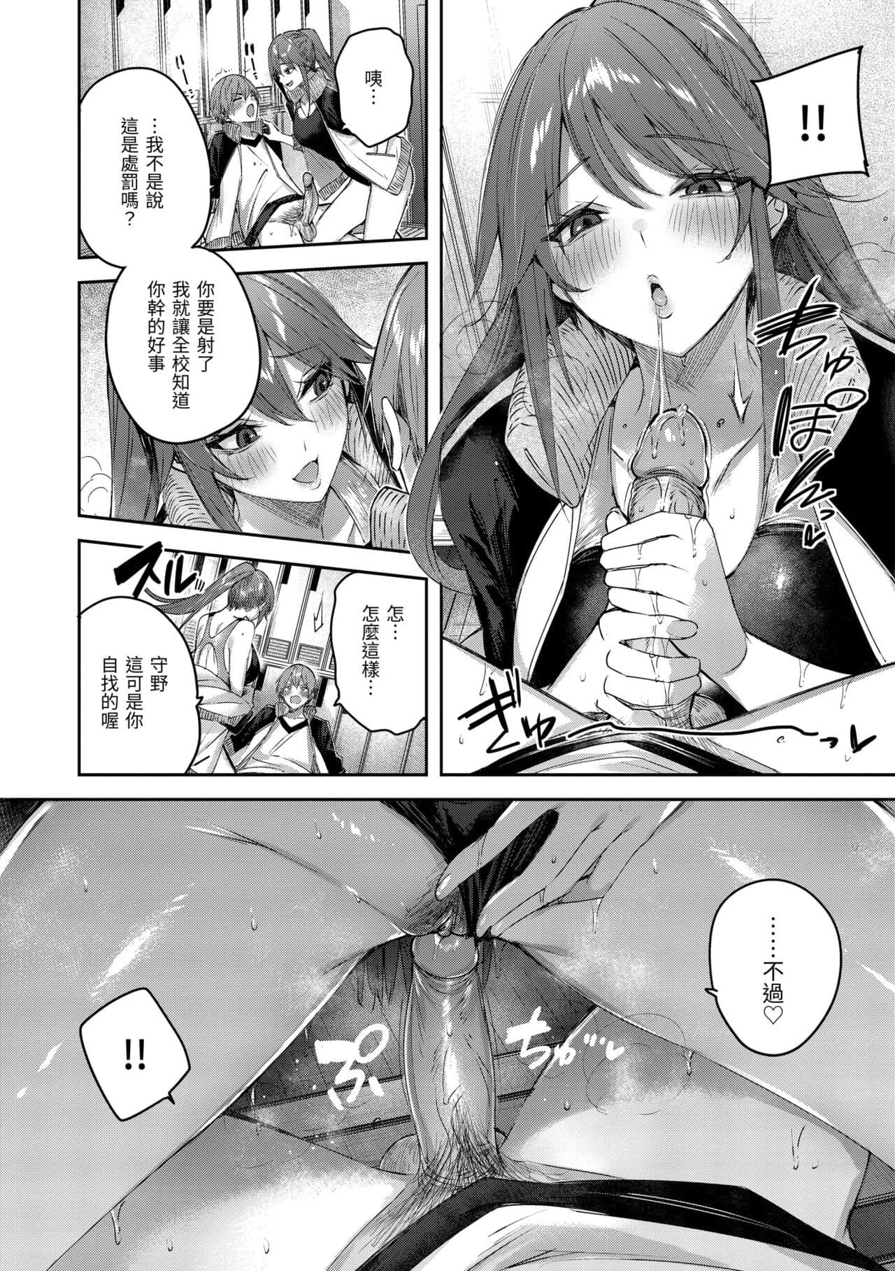 [Kakao] LOVE LARIAT! [Chinese] [Decensored] [Digital] page 170