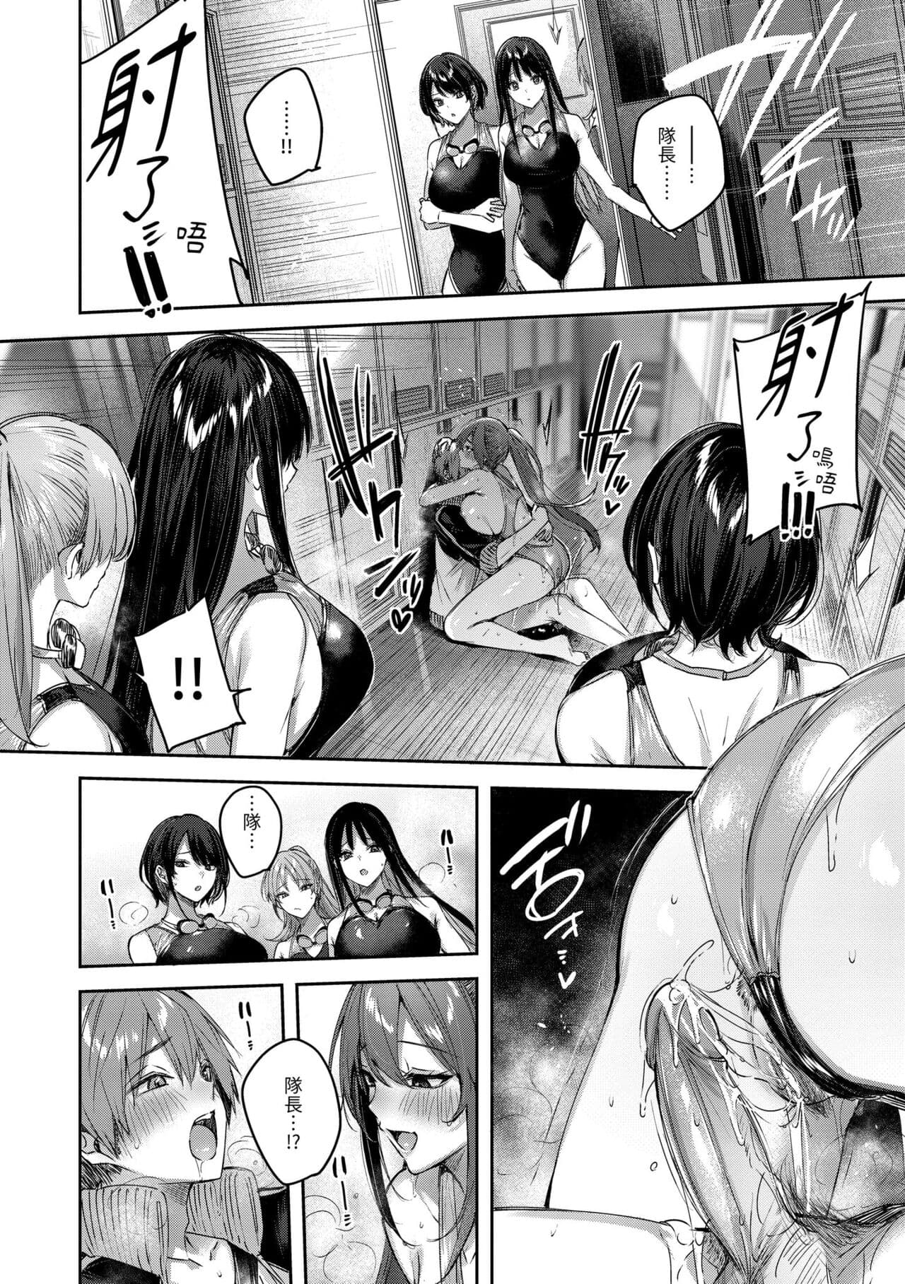 [Kakao] LOVE LARIAT! [Chinese] [Decensored] [Digital] page 176