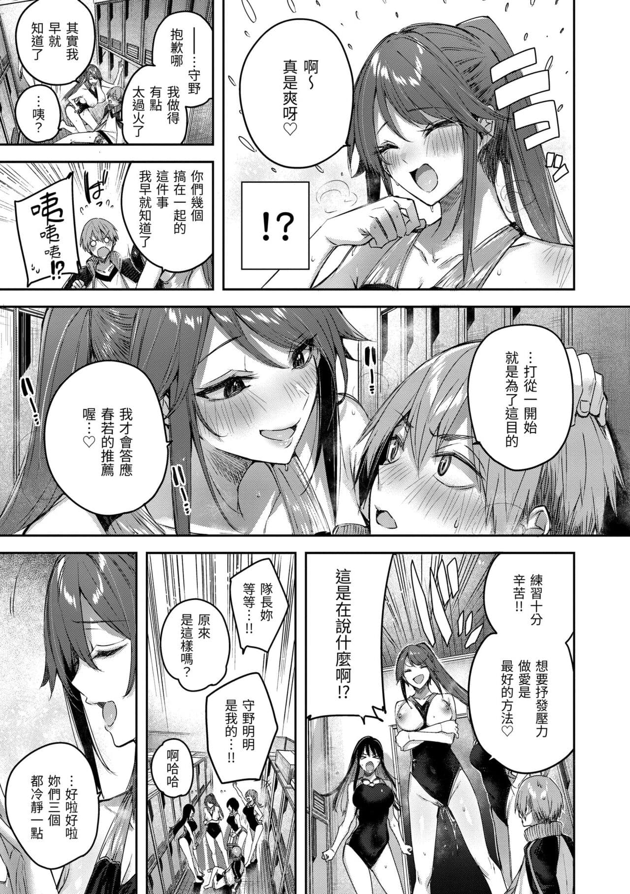 [Kakao] LOVE LARIAT! [Chinese] [Decensored] [Digital] page 177