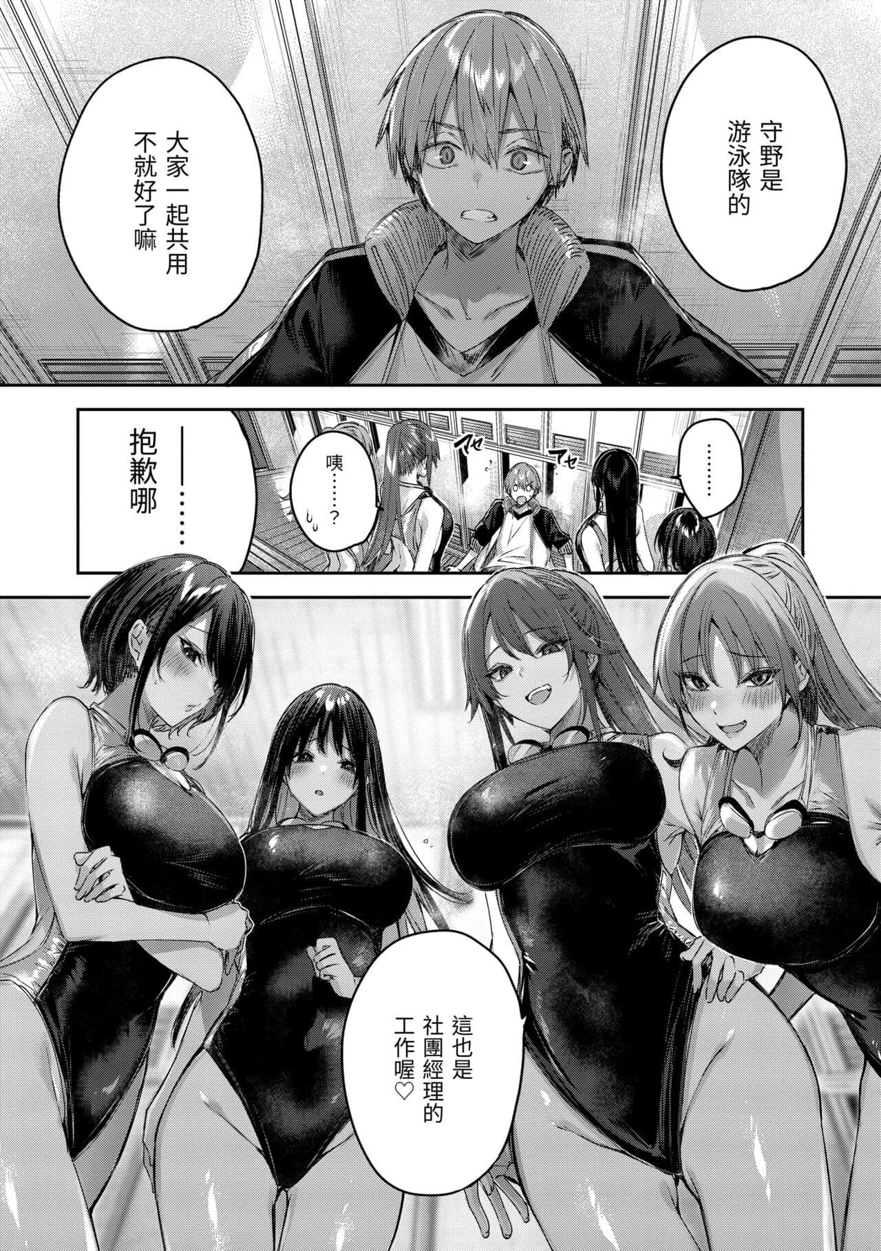 [Kakao] LOVE LARIAT! [Chinese] [Decensored] [Digital] page 178