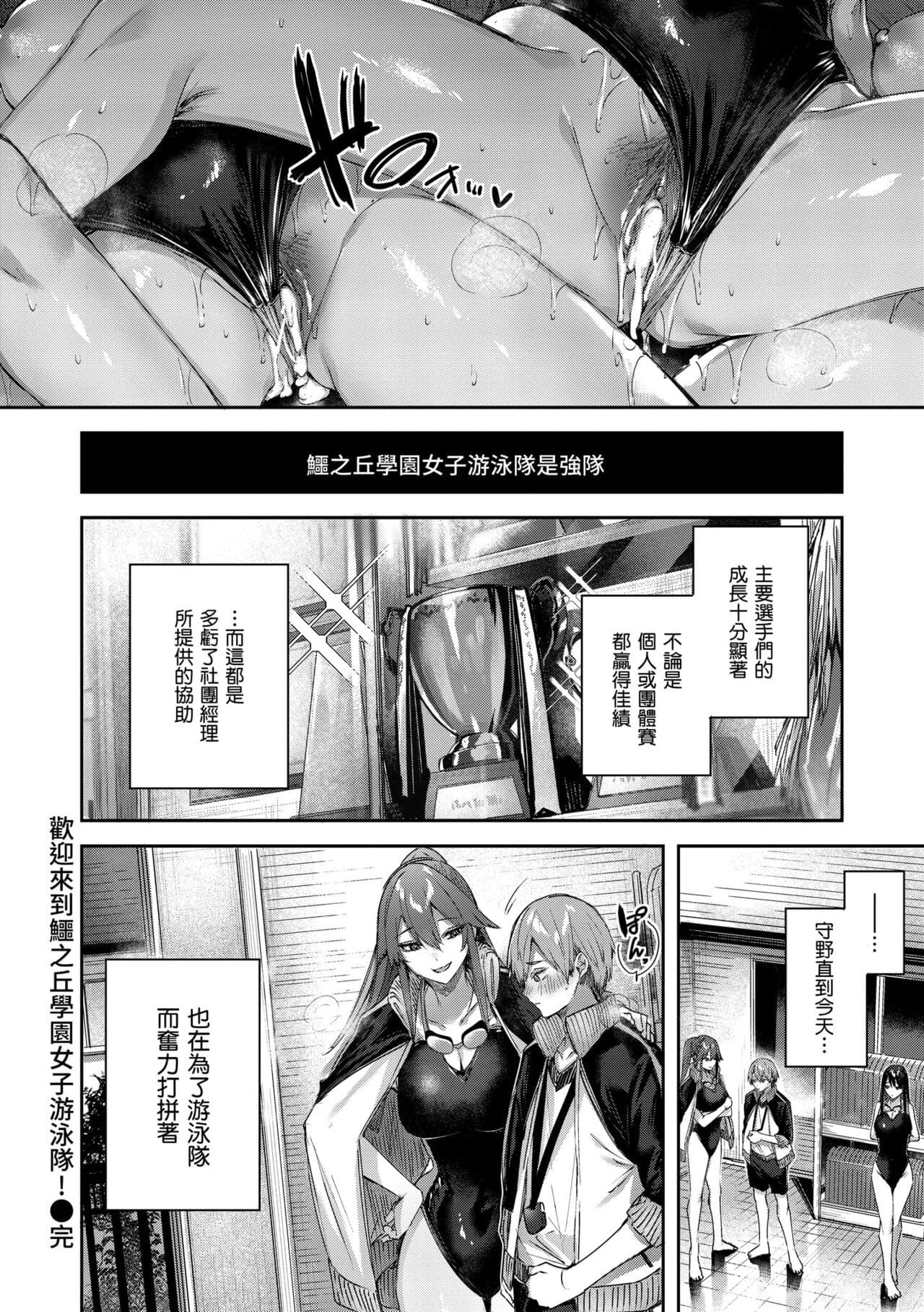 [Kakao] LOVE LARIAT! [Chinese] [Decensored] [Digital] page 182