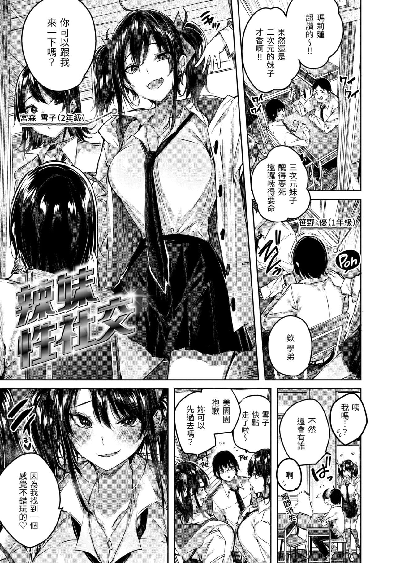 [Kakao] LOVE LARIAT! [Chinese] [Decensored] [Digital] page 183