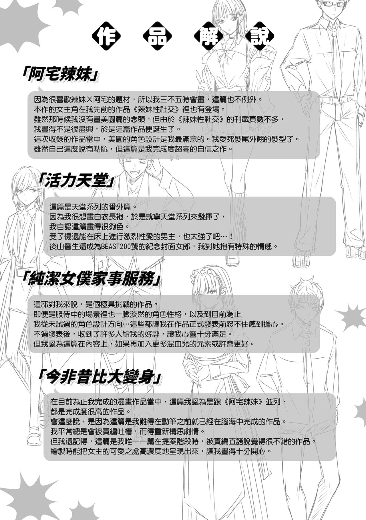[Kakao] LOVE LARIAT! [Chinese] [Decensored] [Digital] page 199