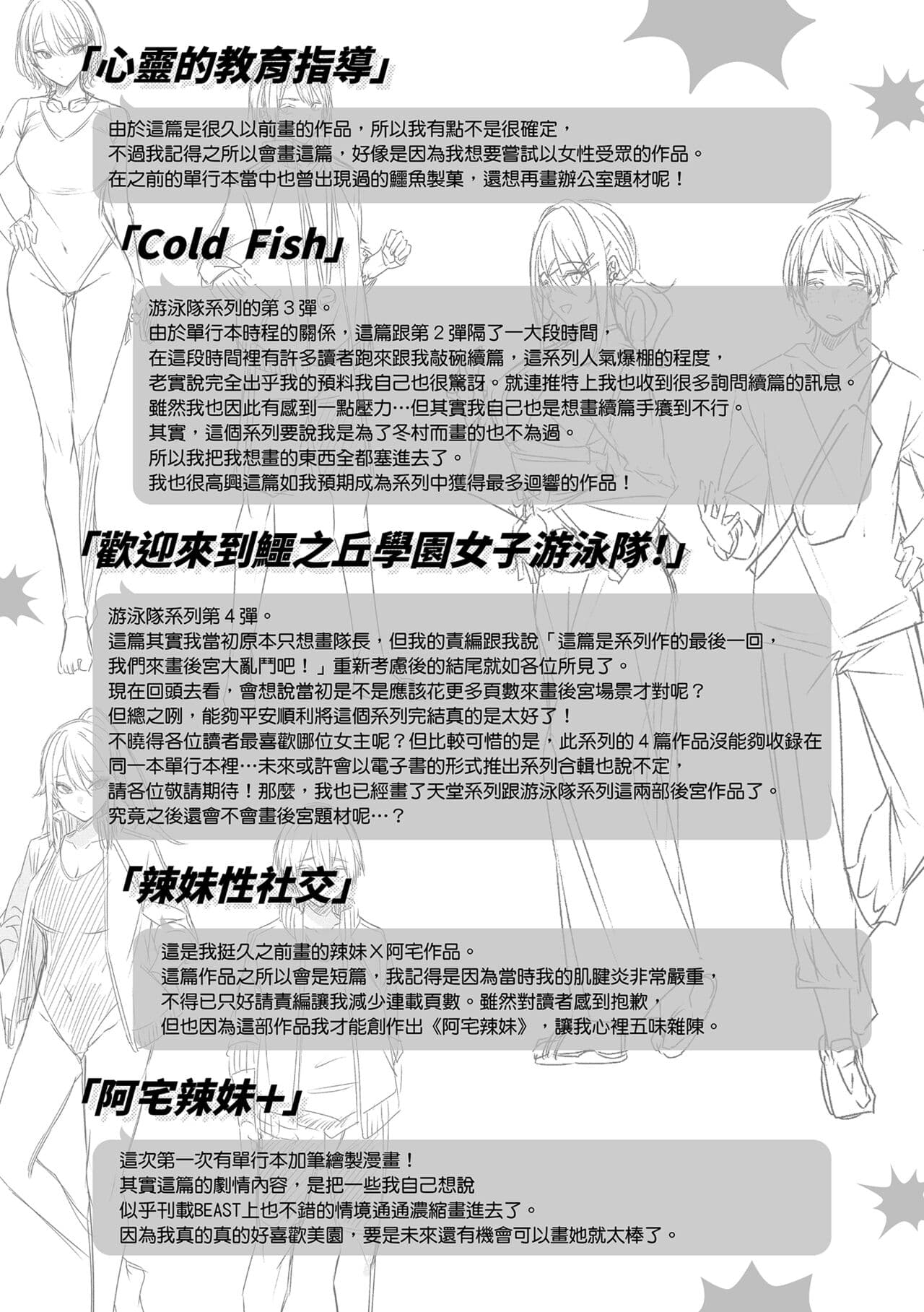 [Kakao] LOVE LARIAT! [Chinese] [Decensored] [Digital] page 200
