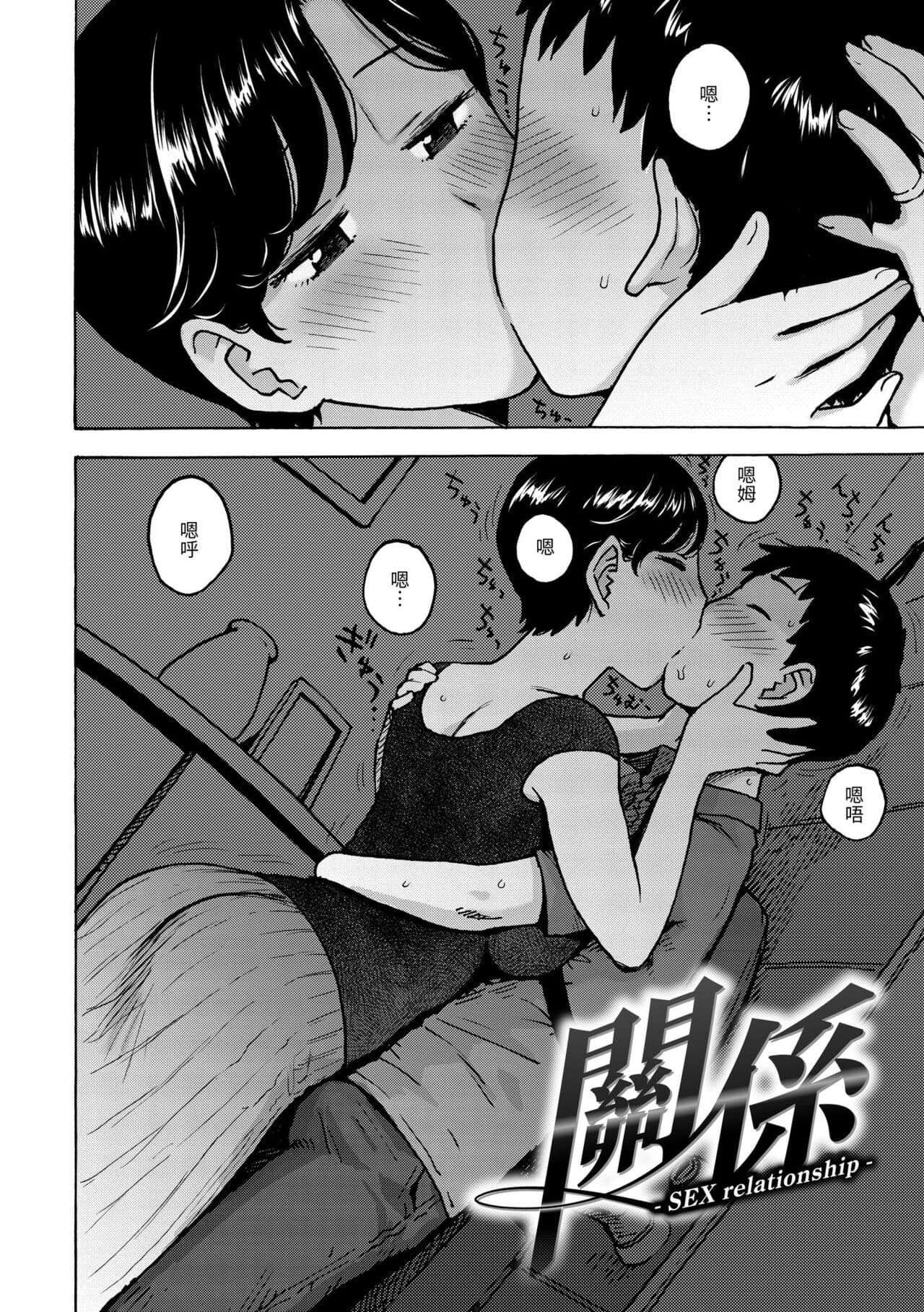 [Karma Tatsurou] Naho-chan wa Onahoya-san | 菜穗是飛機杯店店員 [Chinese] [Decensored] [Digital] page 122