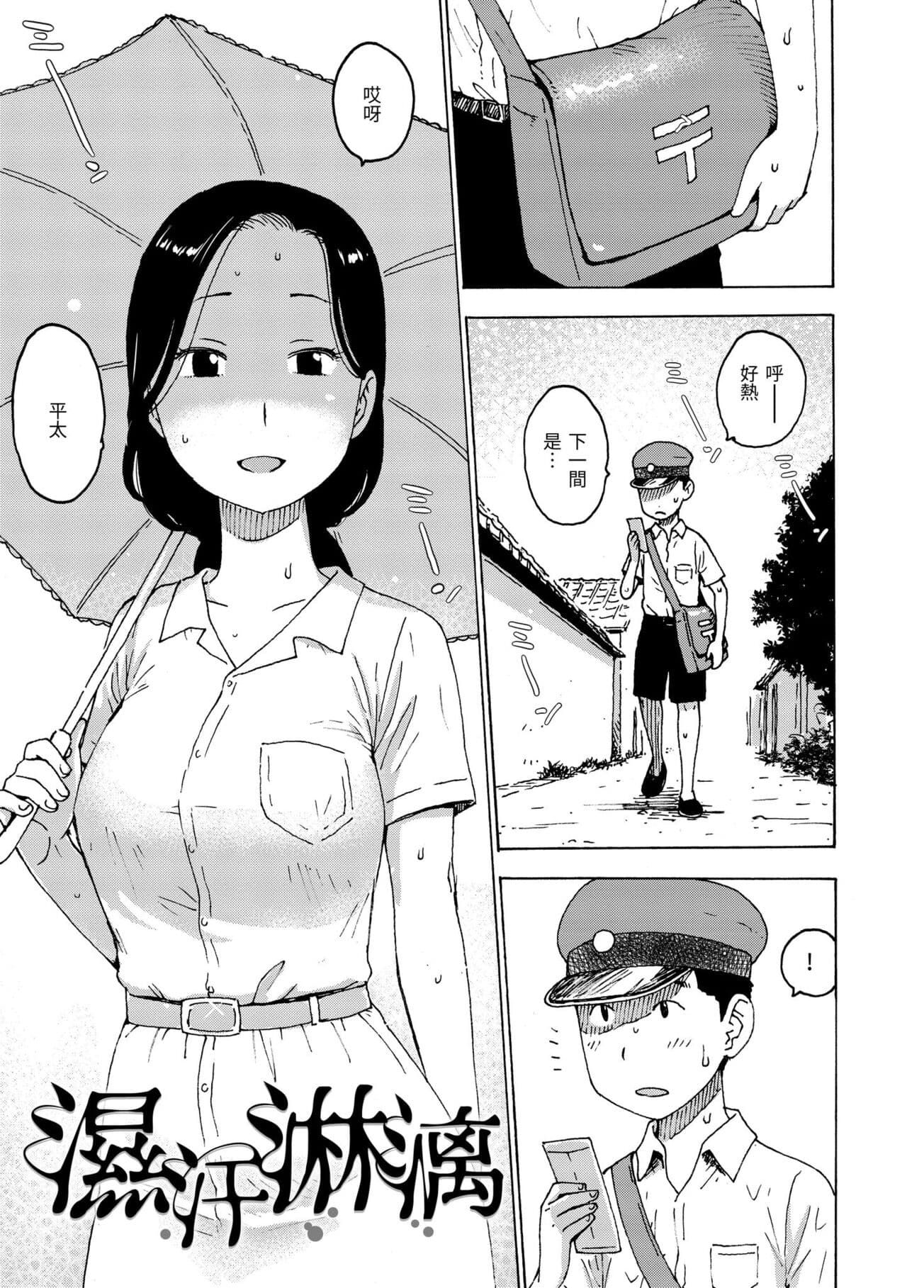 [Karma Tatsurou] Naho-chan wa Onahoya-san | 菜穗是飛機杯店店員 [Chinese] [Decensored] [Digital] page 137