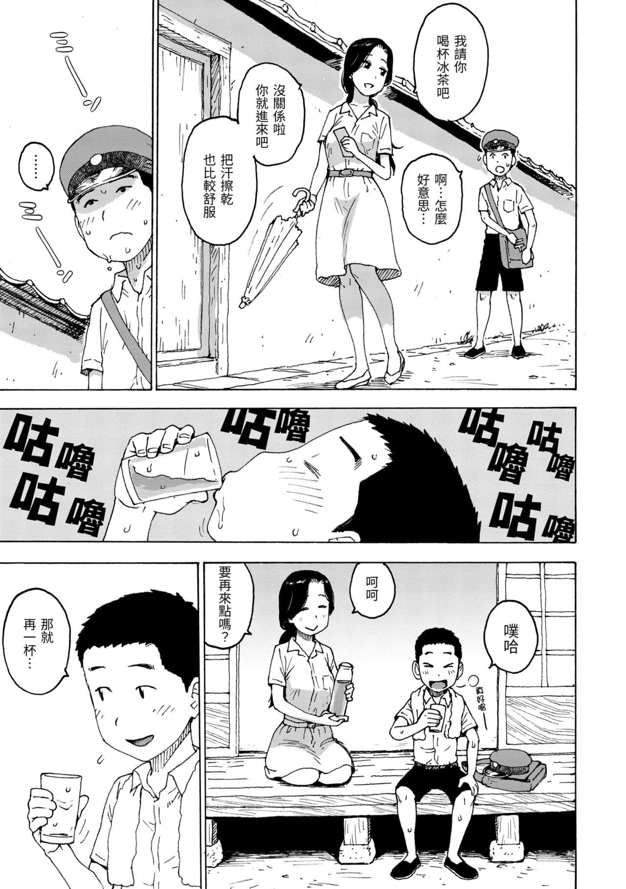 [Karma Tatsurou] Naho-chan wa Onahoya-san | 菜穗是飛機杯店店員 [Chinese] [Decensored] [Digital] page 139