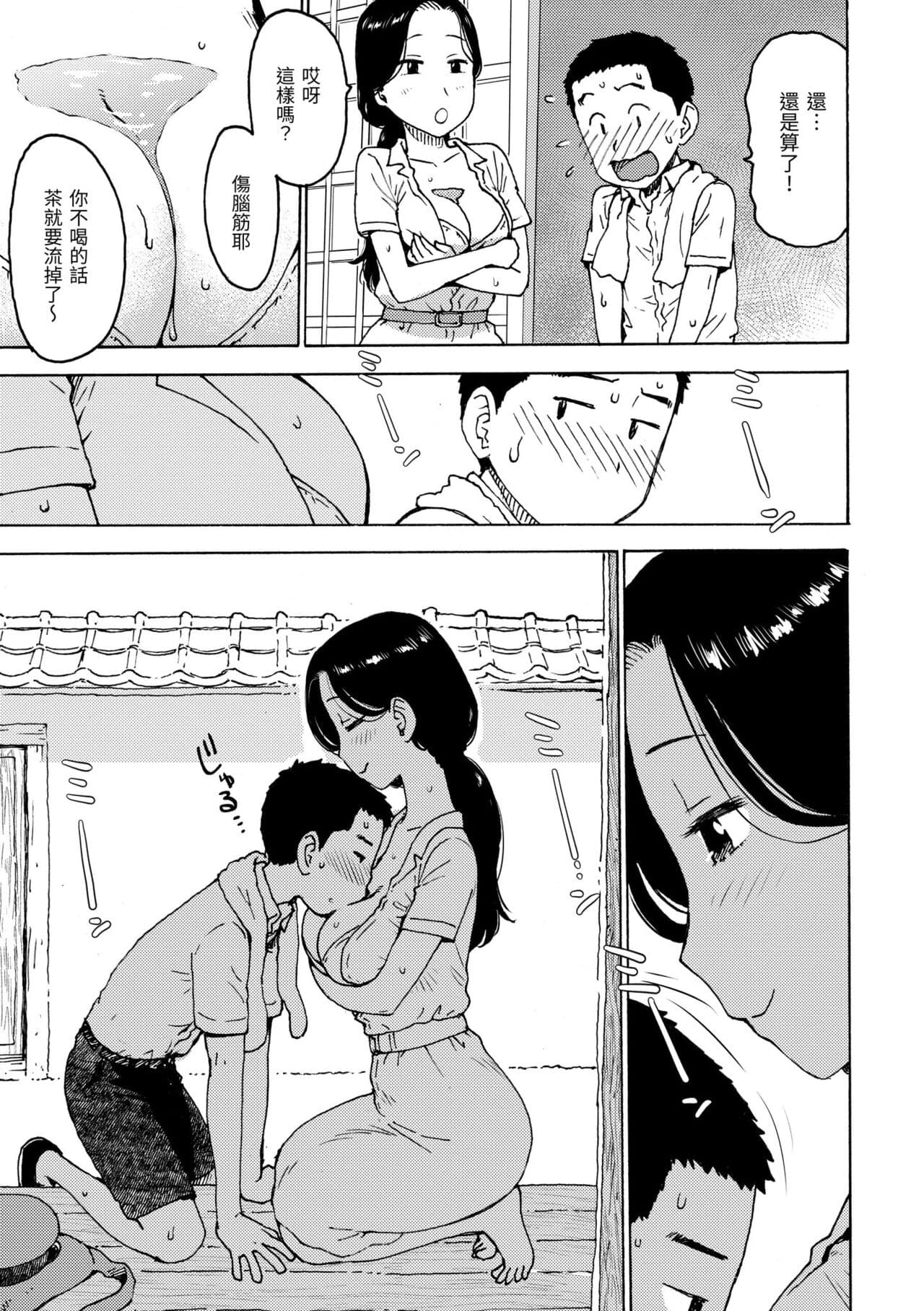 [Karma Tatsurou] Naho-chan wa Onahoya-san | 菜穗是飛機杯店店員 [Chinese] [Decensored] [Digital] page 141